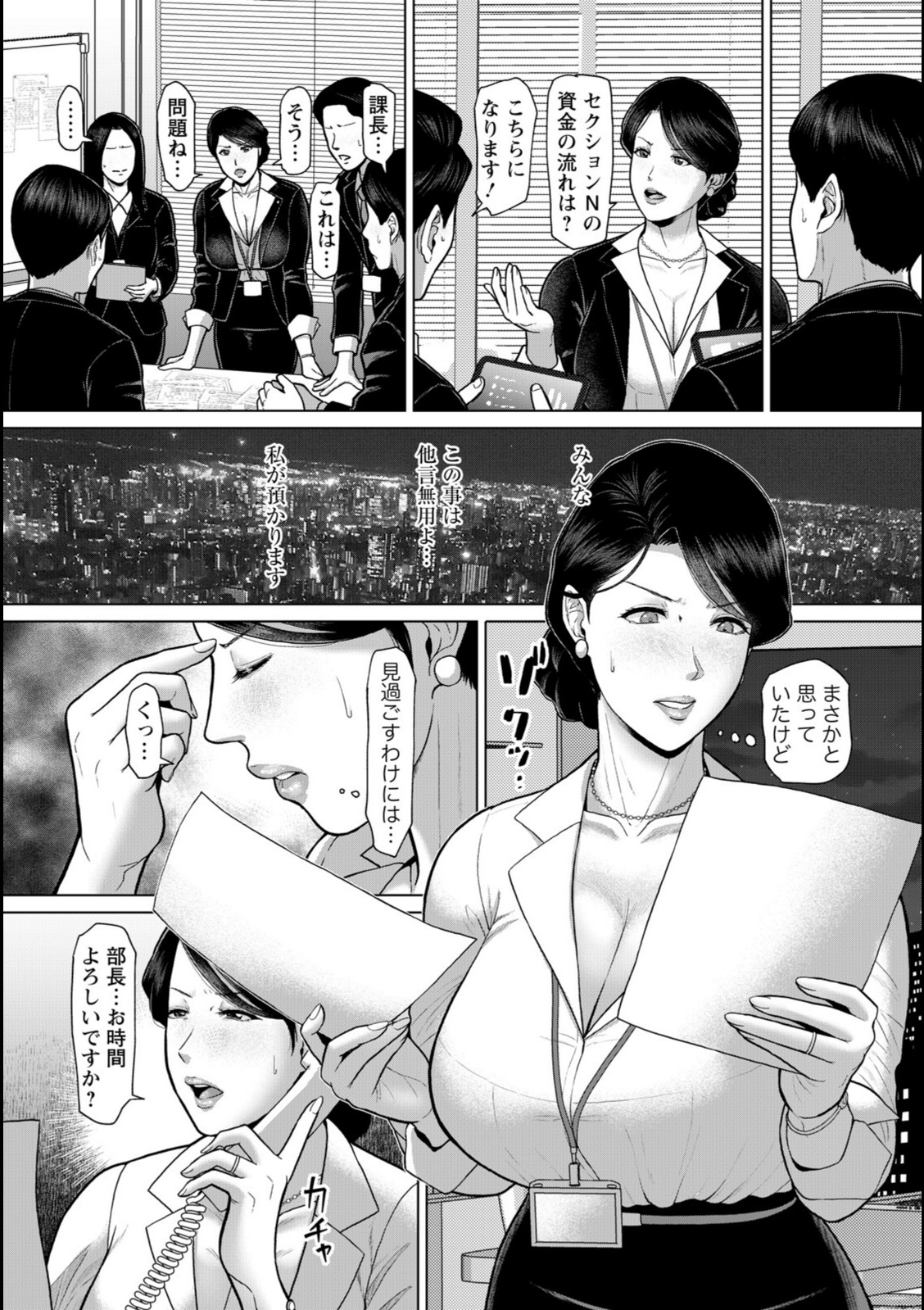 家畜育性 〜エリート妻の非業〜 【ICE】 画像2