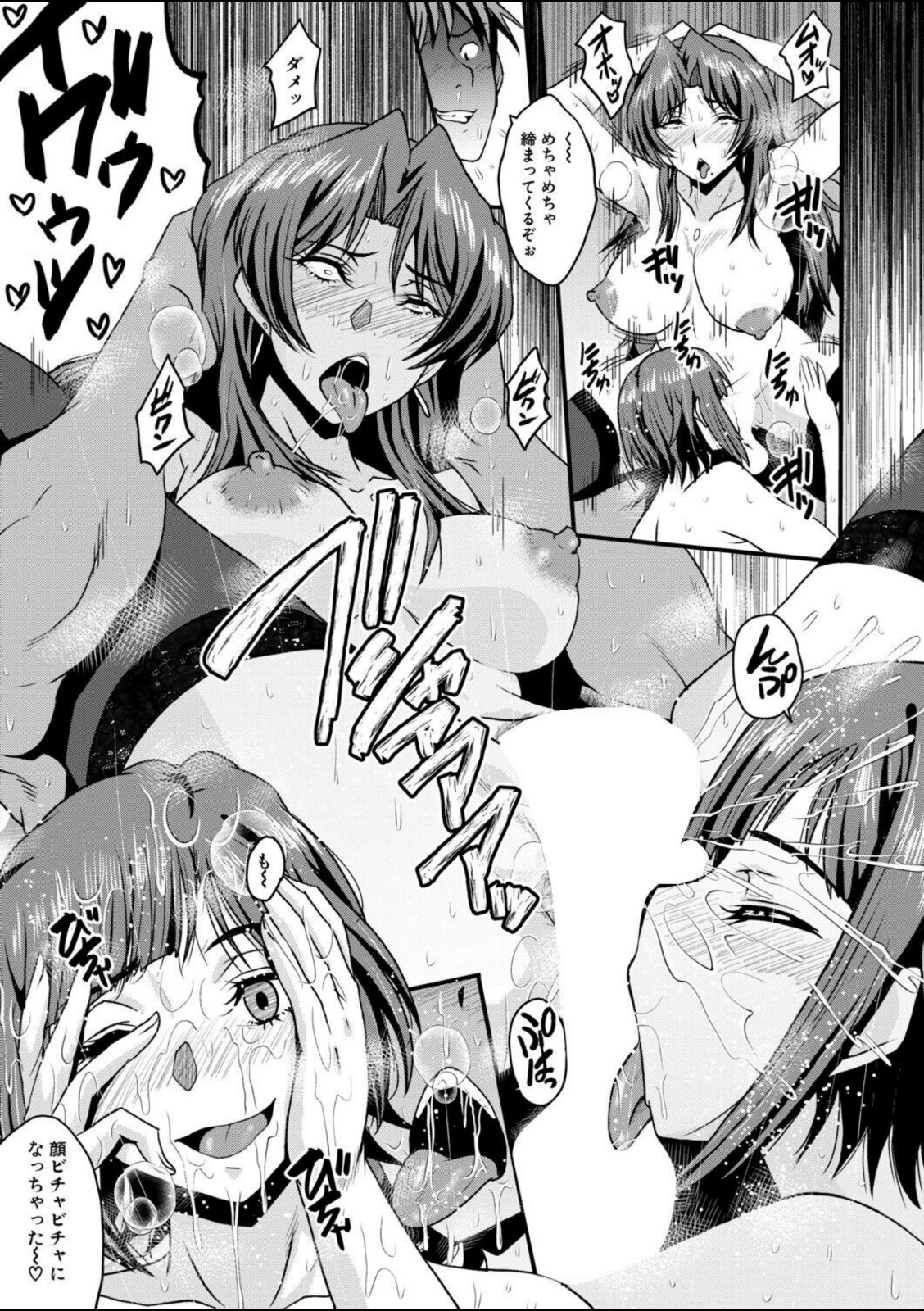 ヤリ穴の妻たち その7（SINK）【SINK】 画像7