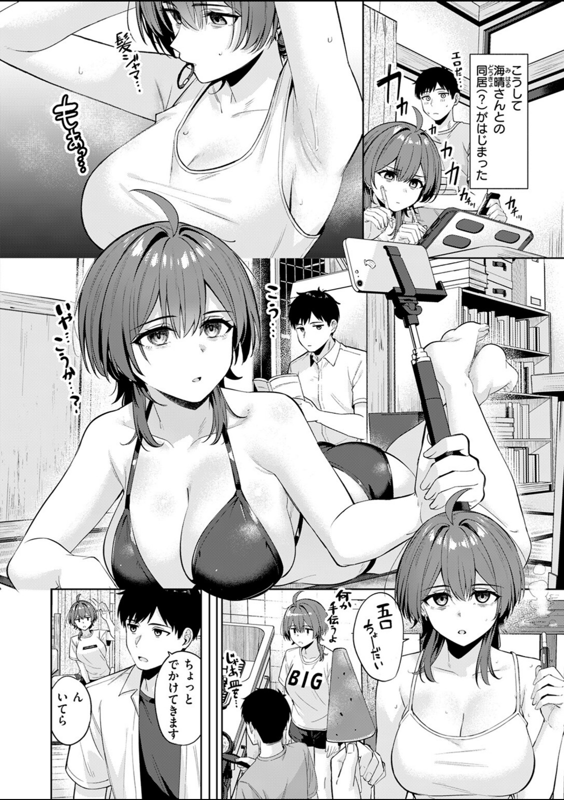 炎暑よ、ありがとう【なごやか次郎】 画像6