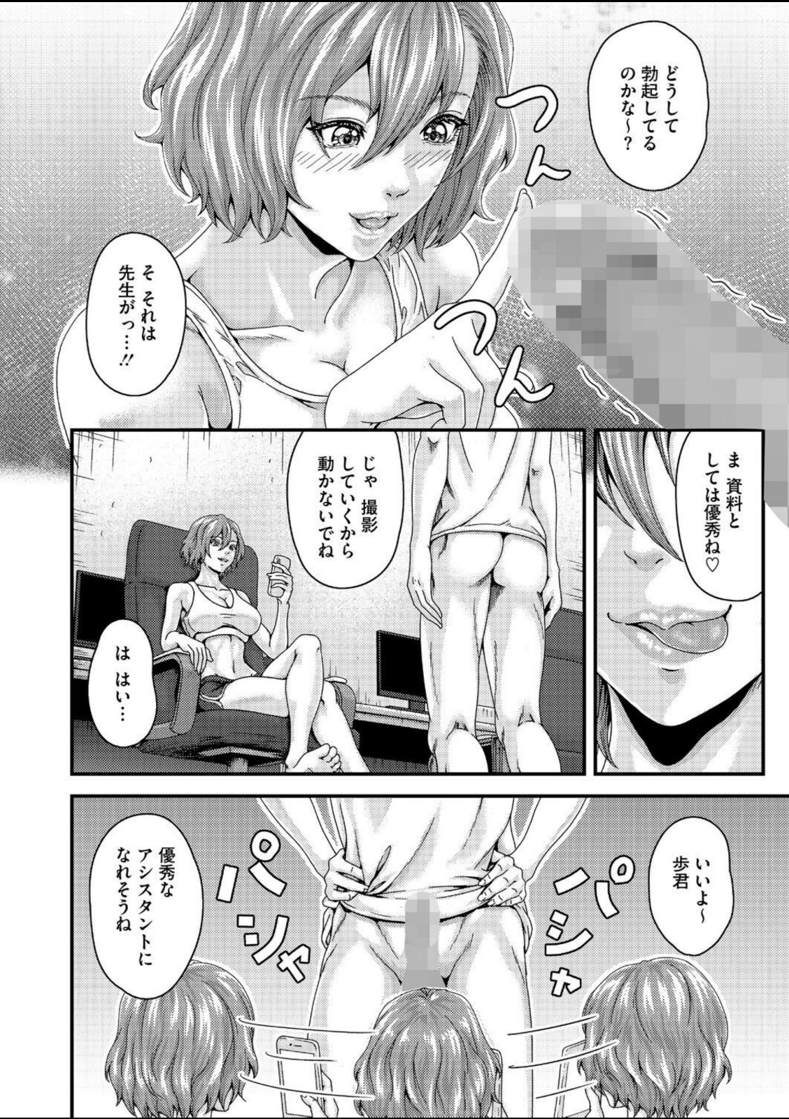 セックスアシスタント【弐藤にと】 画像6