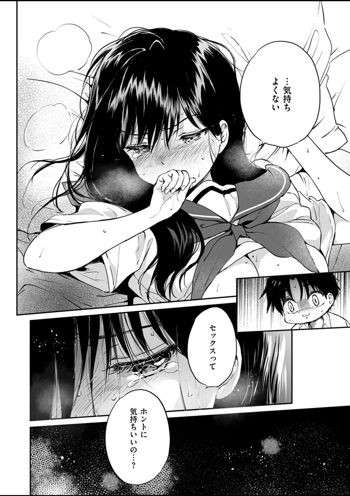 いつもの食卓【つかこ】 画像2