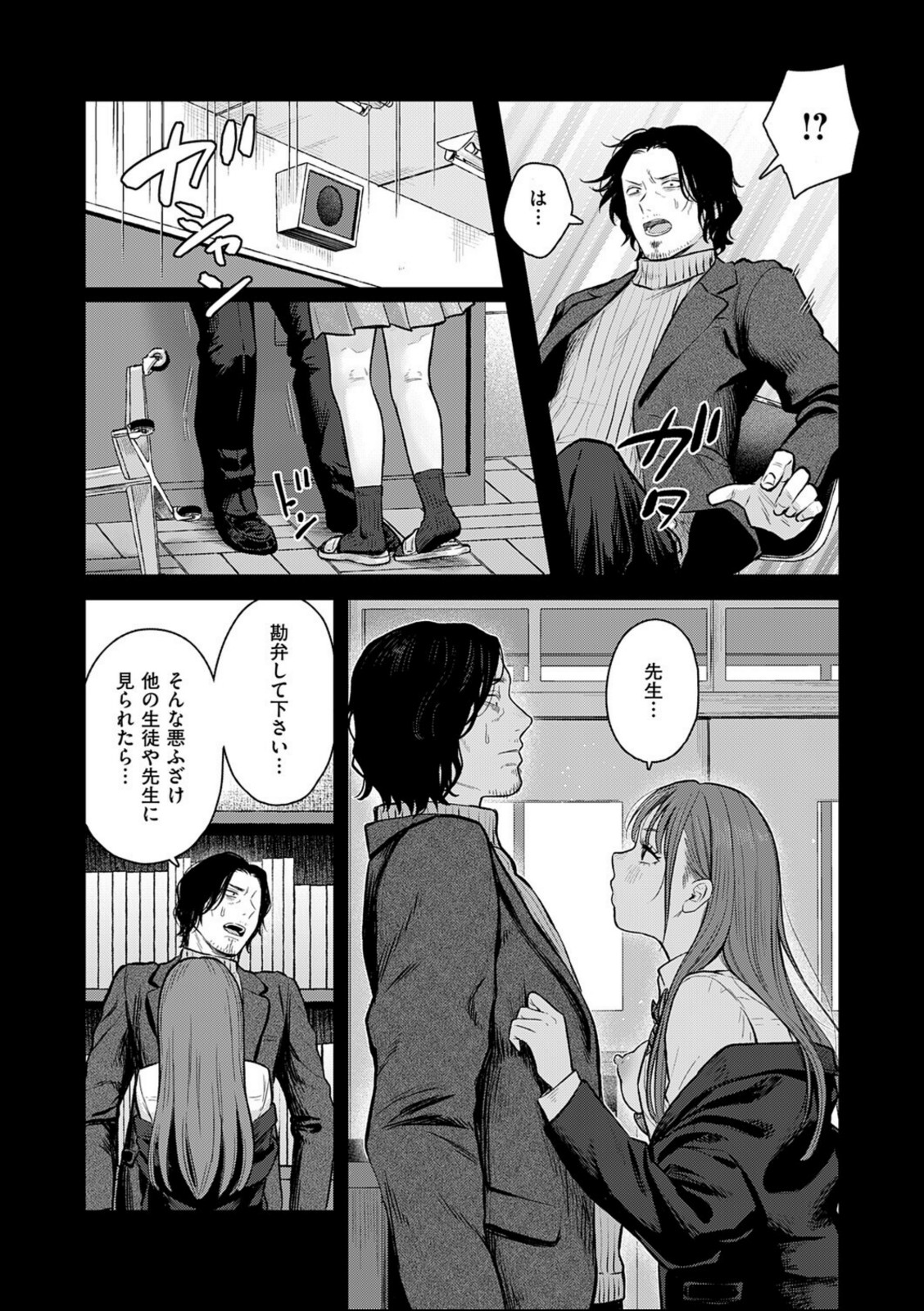 卒業後の約束【こんてつ】 画像8