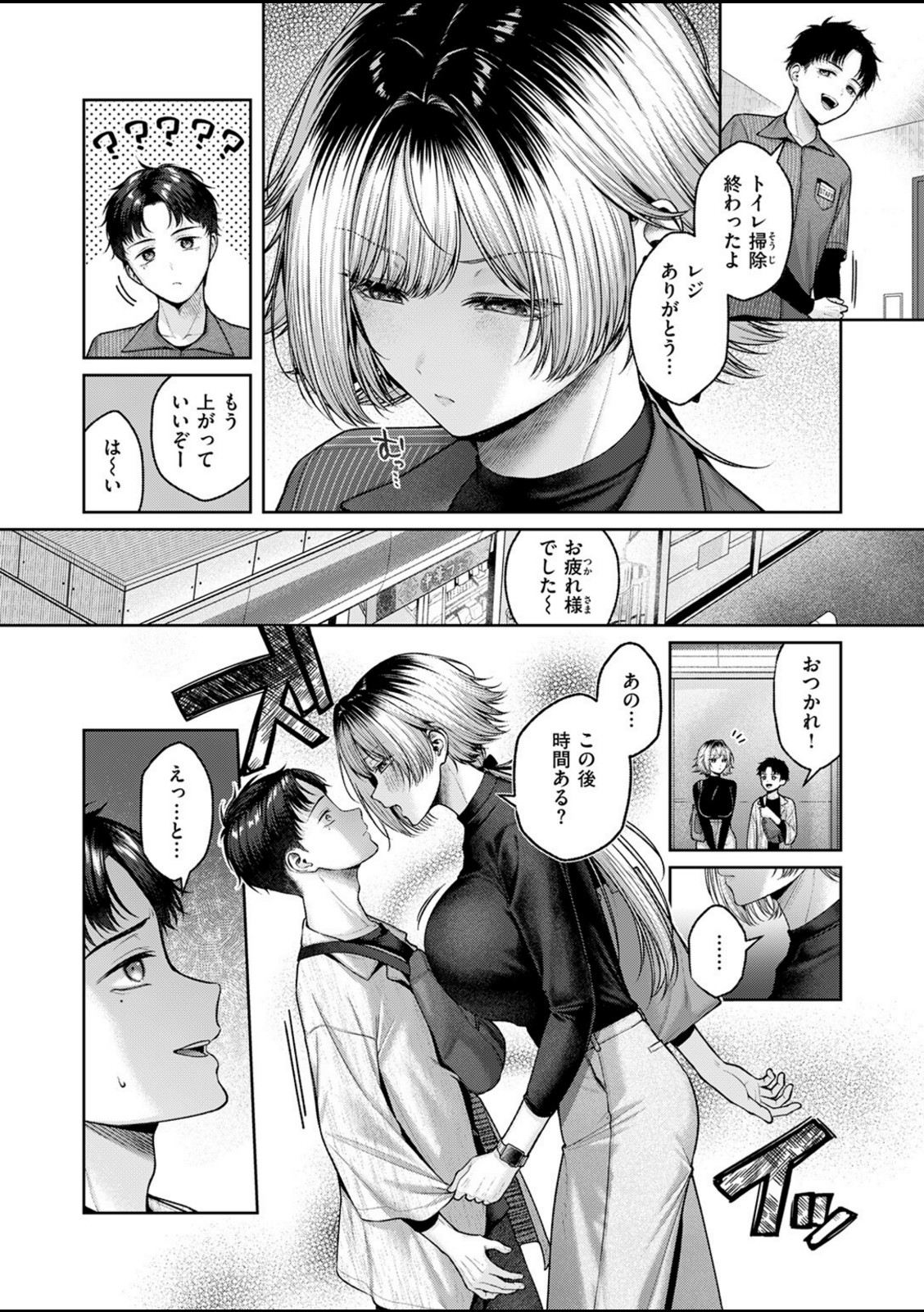 猫にまたたび【柚十扇】 画像3