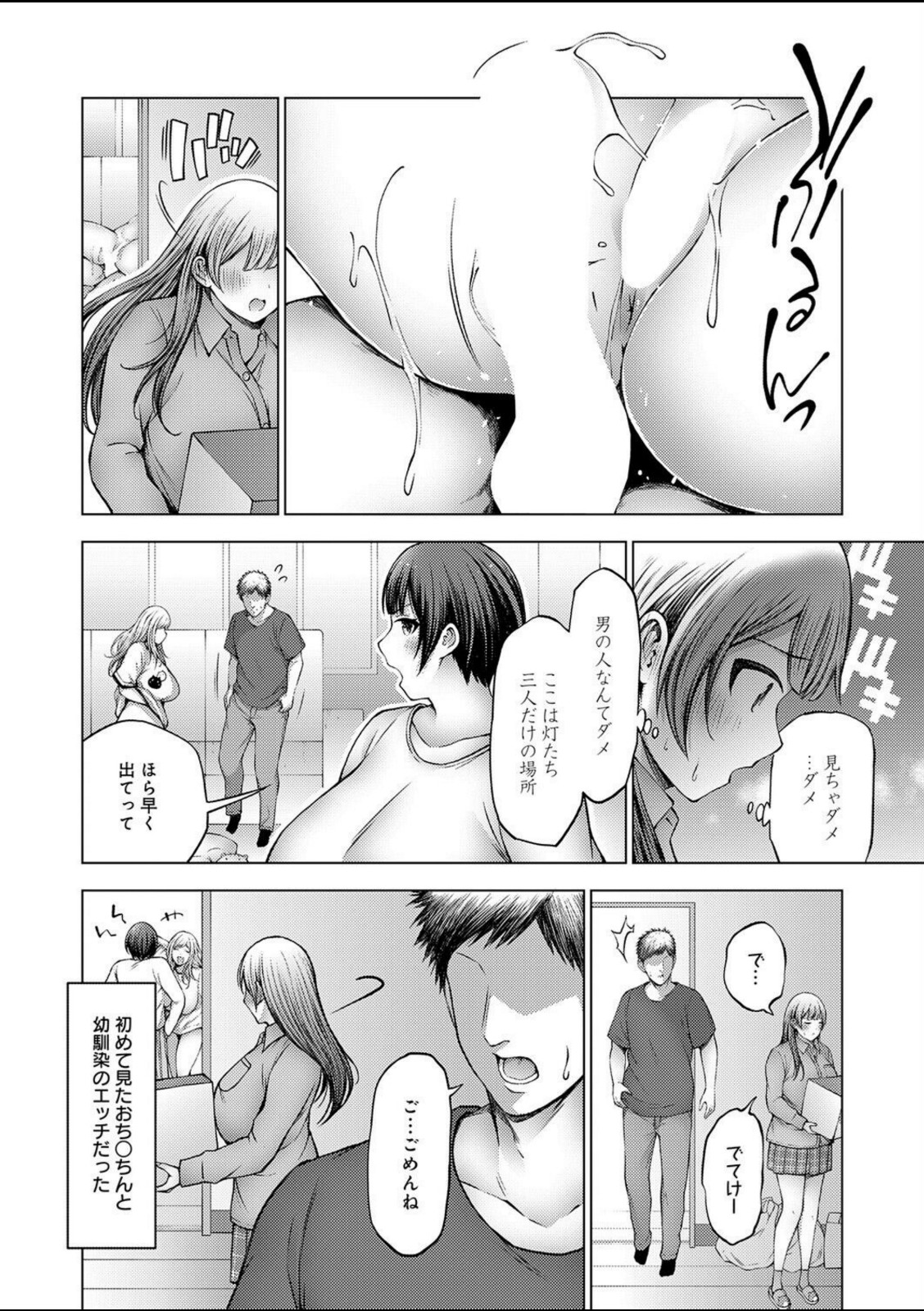 爆乳ルームシェア【とこわん】 画像6