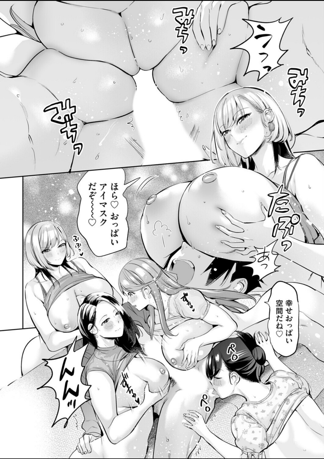 ようこそ！アラサーハーレムアパートへ！！ 第6話 違約金1000万！？4人のメートル越えおっぱいとハーレムSEX！！【えれ2エアロ】 画像8