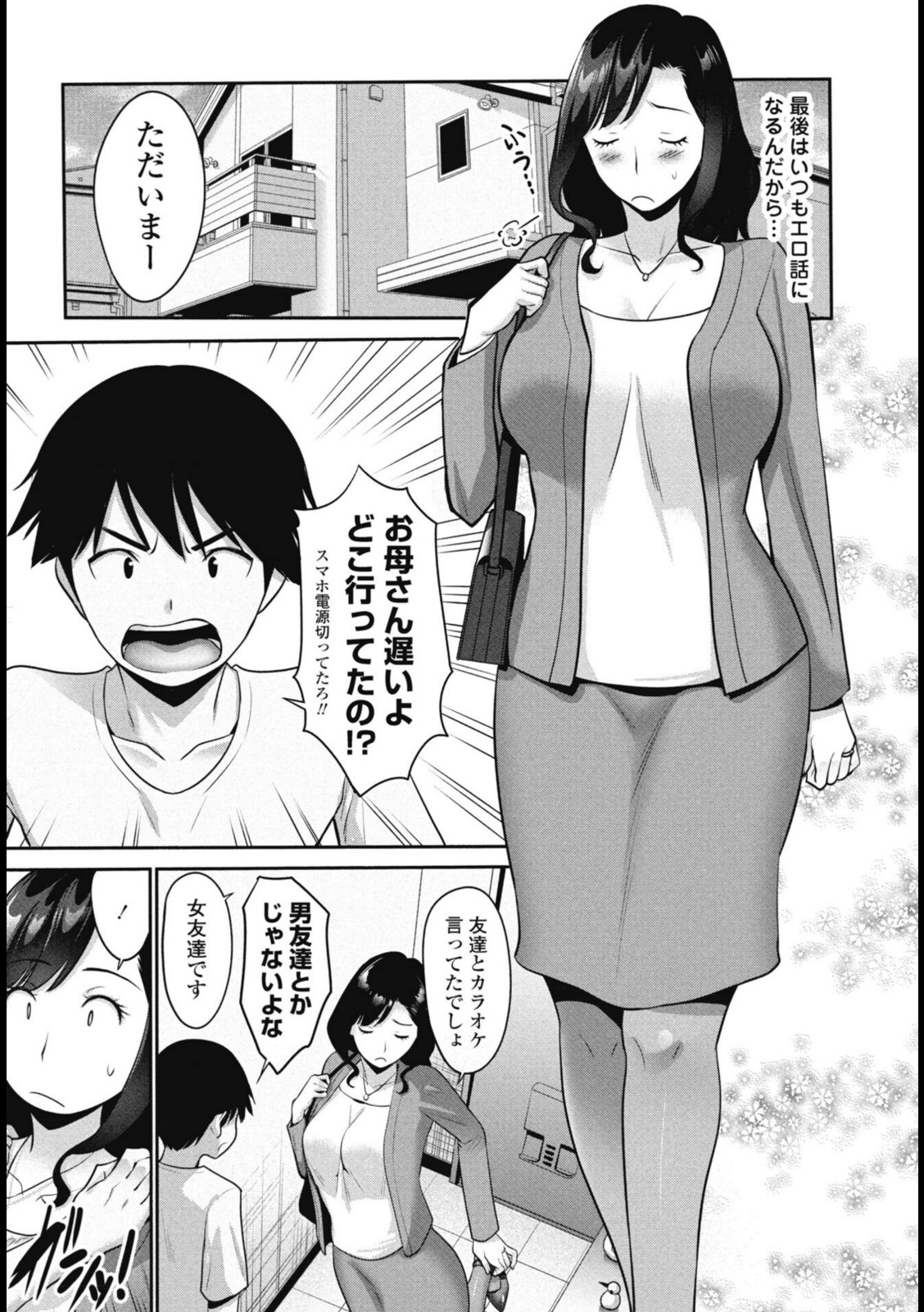 射精してもいい日【西川康】 画像3