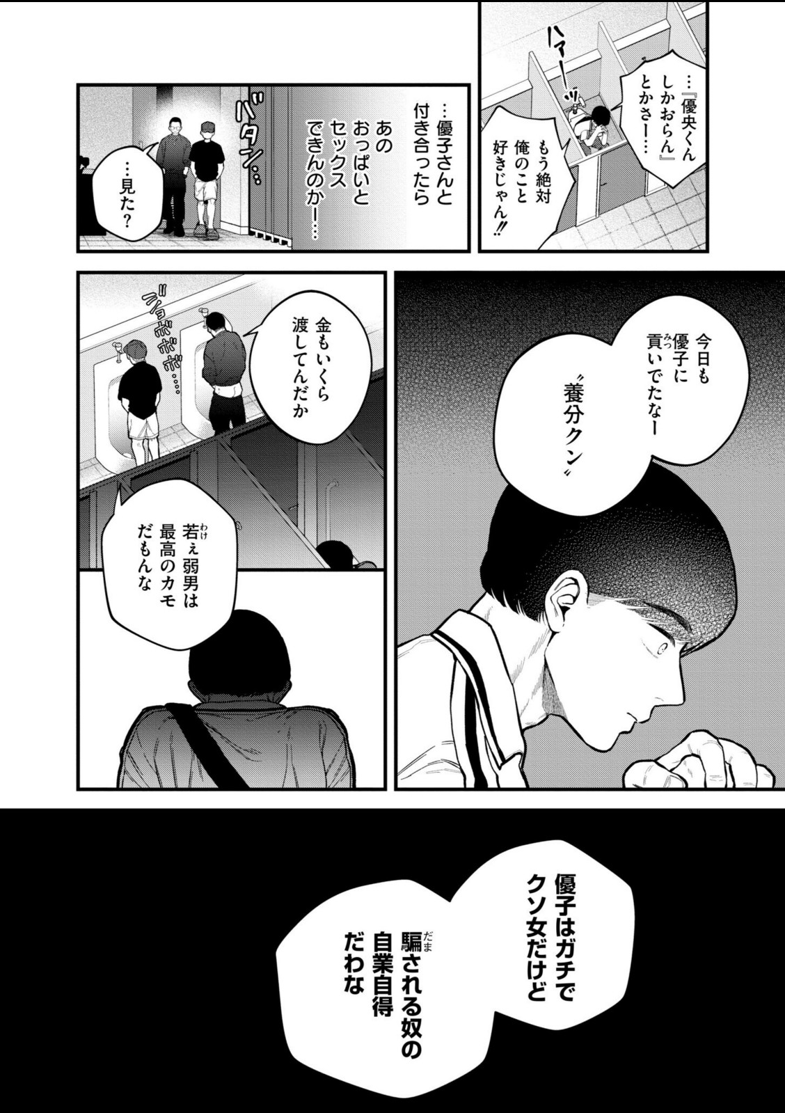 養分くん【タカハシルクナ】 画像4