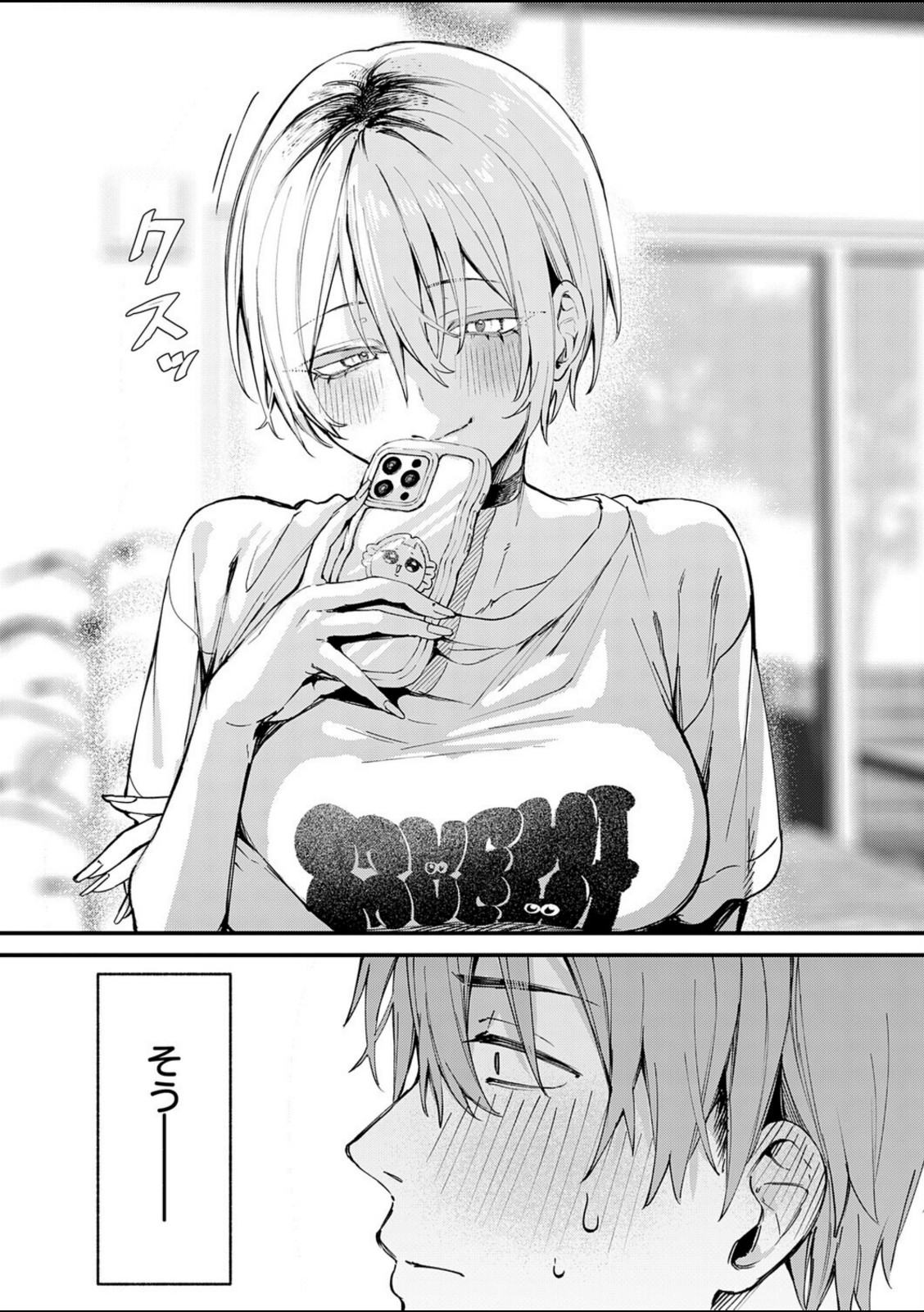 元セフレとマッチングしました。【だにまる】 画像5