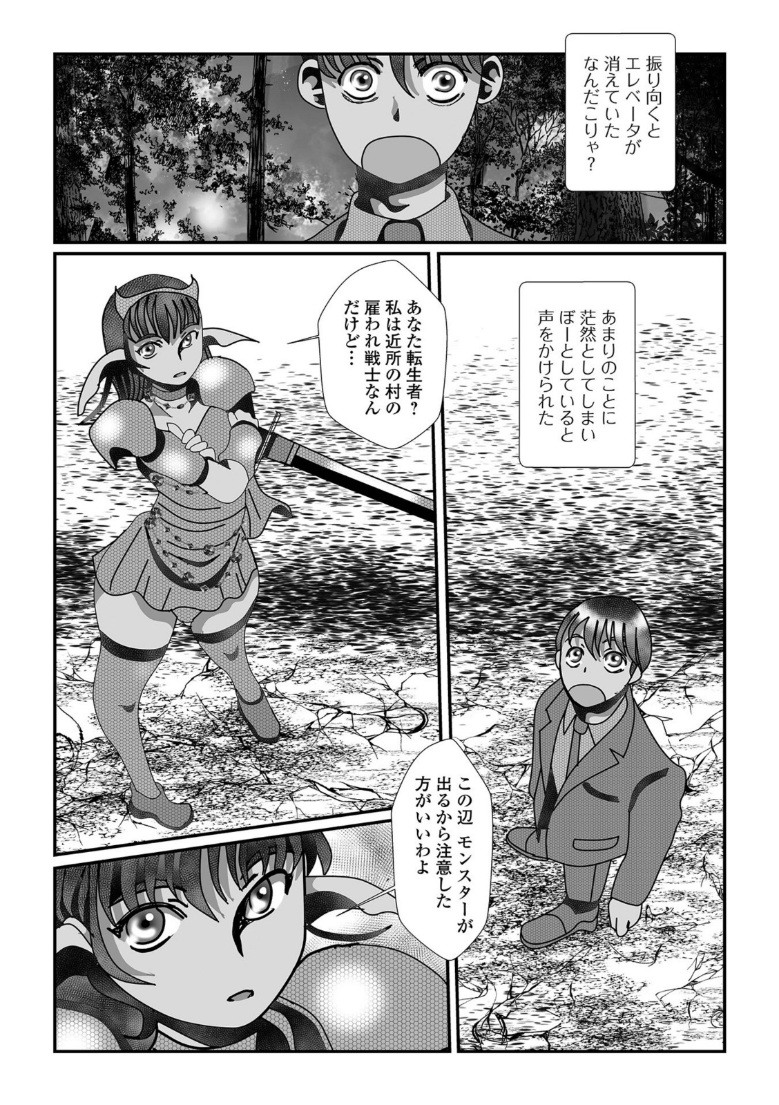 邪剣覚醒【TAMAKIN】 画像2
