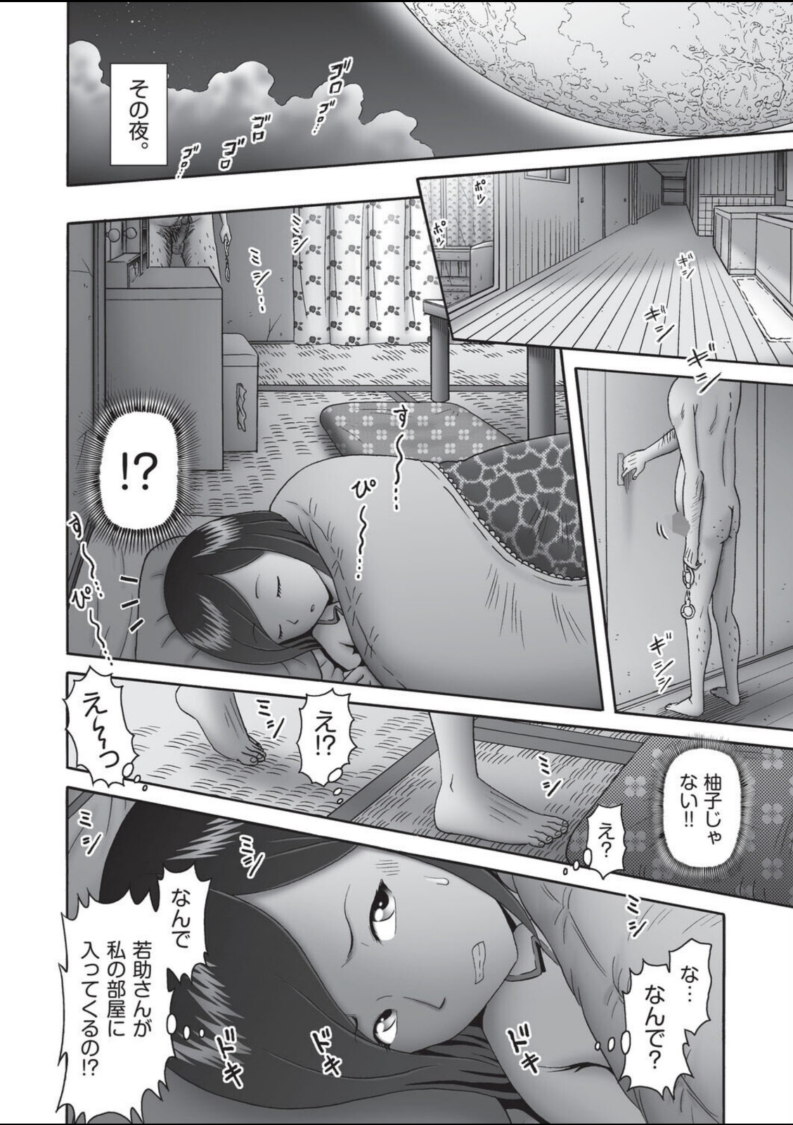 堕ちた母達の幸福◇ 1話(後編)【某零】 画像2