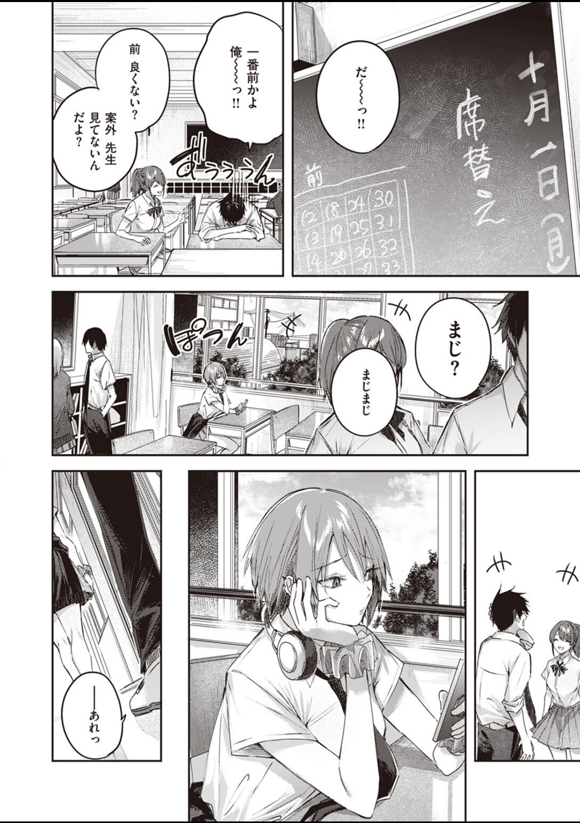 碓氷さんはストロベリーブロンド【kakao】 画像6