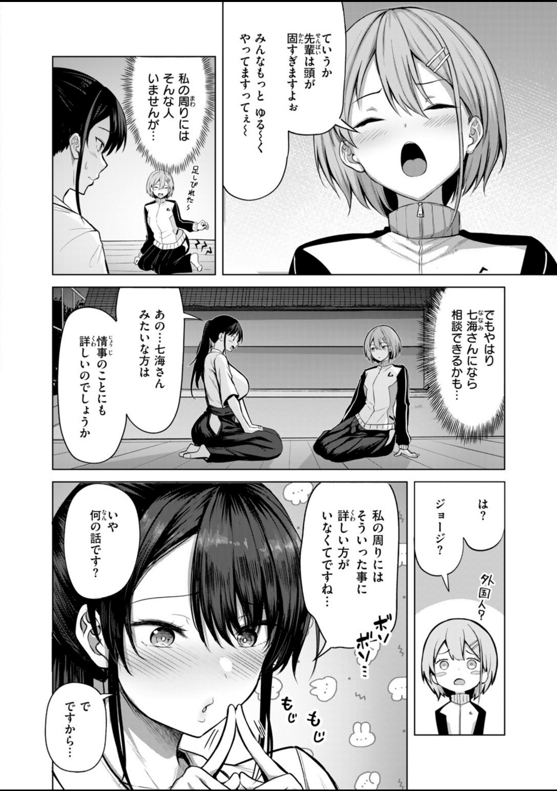 彼女の的前【にこびぃ】 画像4