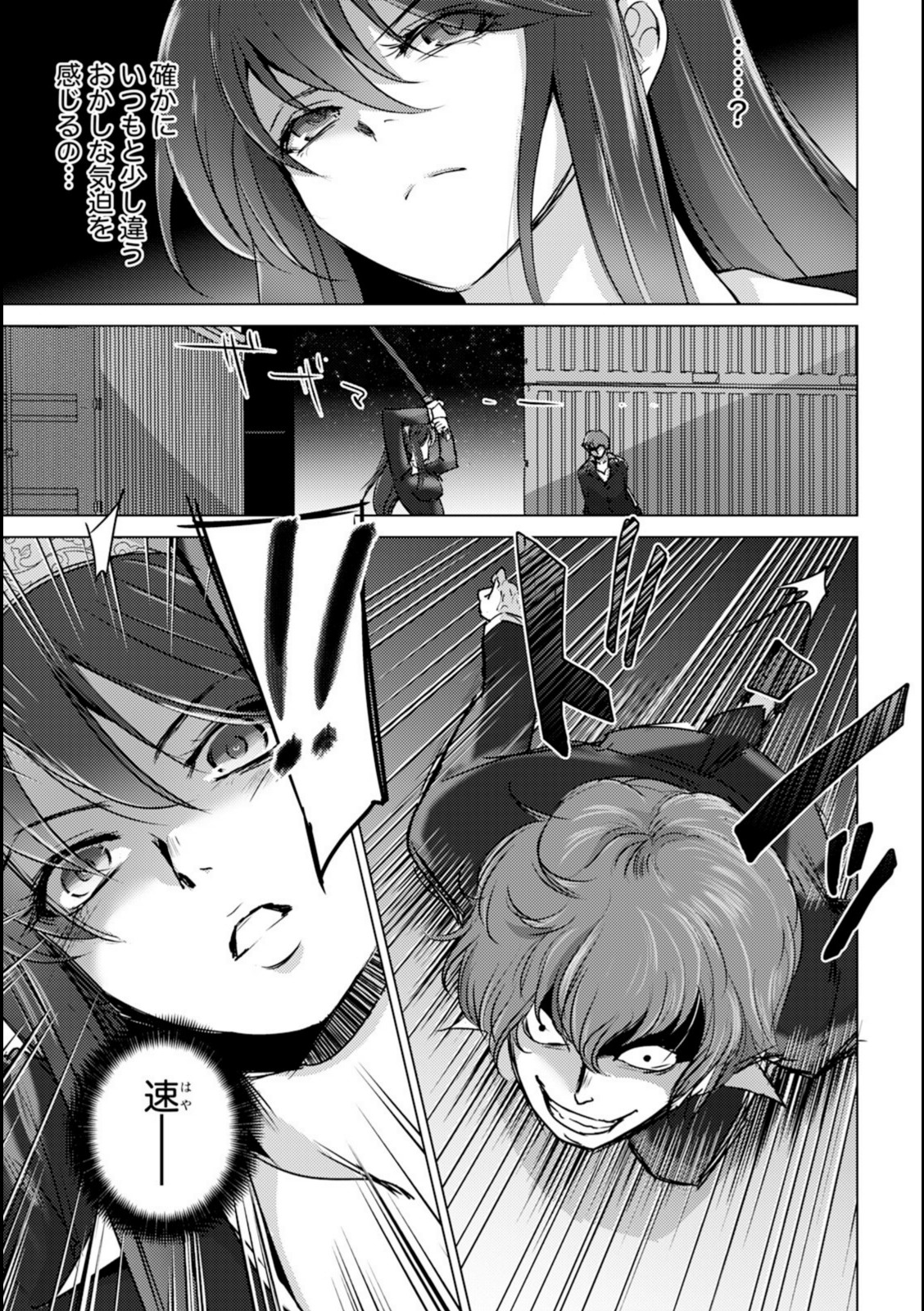 悶絶の女エージェント 【デイノジ】 画像3