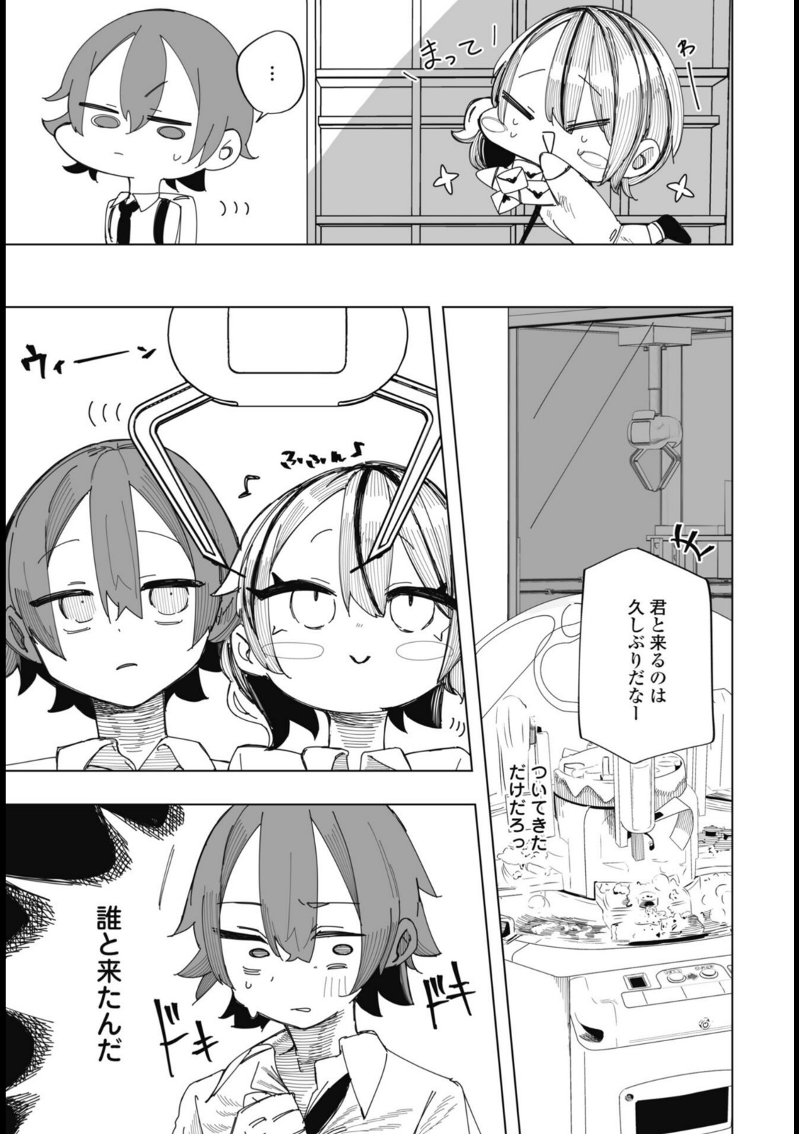 楠木花怜は魅了したい【あや】 画像5