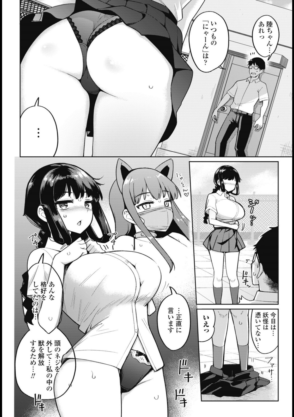 フェラチオ大好き 瀬戸さん 第6話【一本杭】 画像8