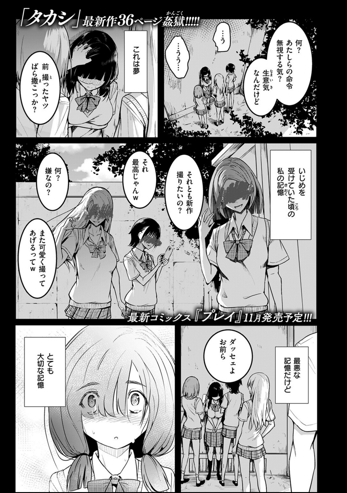 約束【「タカシ」】 画像1