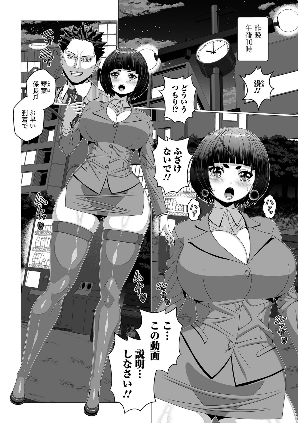 礫刑に処されし阿婆擦れ 〜見せしめの不倫人妻〜【エバンス】 画像2