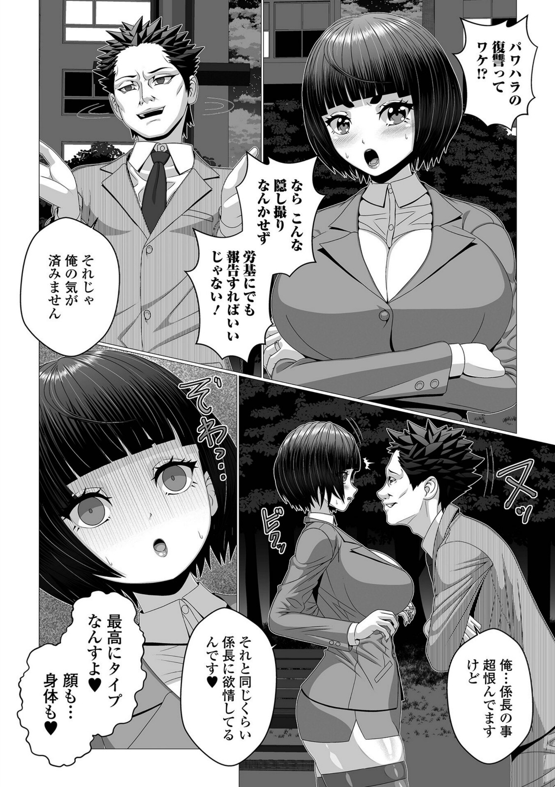 礫刑に処されし阿婆擦れ 〜見せしめの不倫人妻〜【エバンス】 画像4