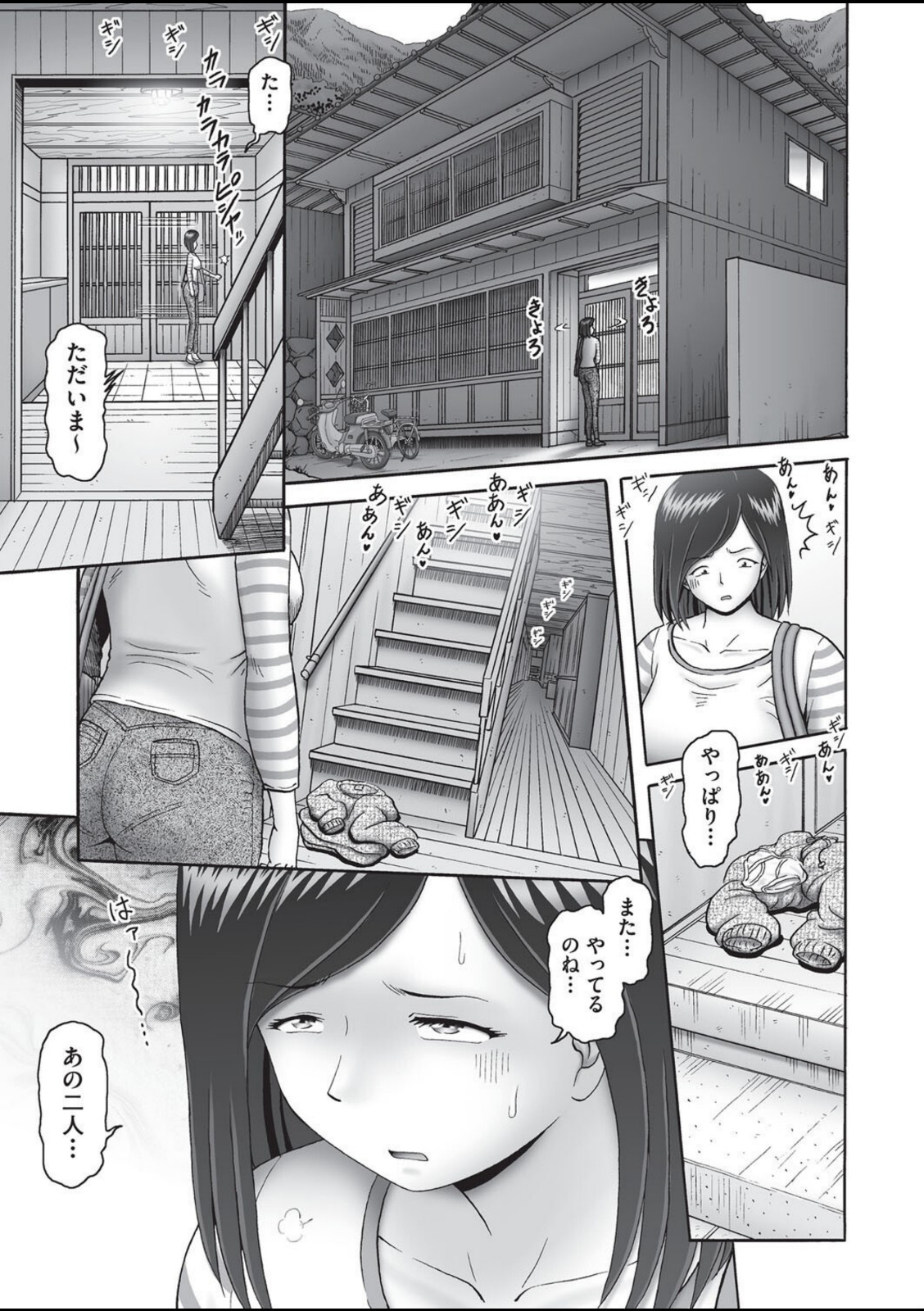 堕ちた母達の幸福◇ 1話(前編)【某零】 画像7