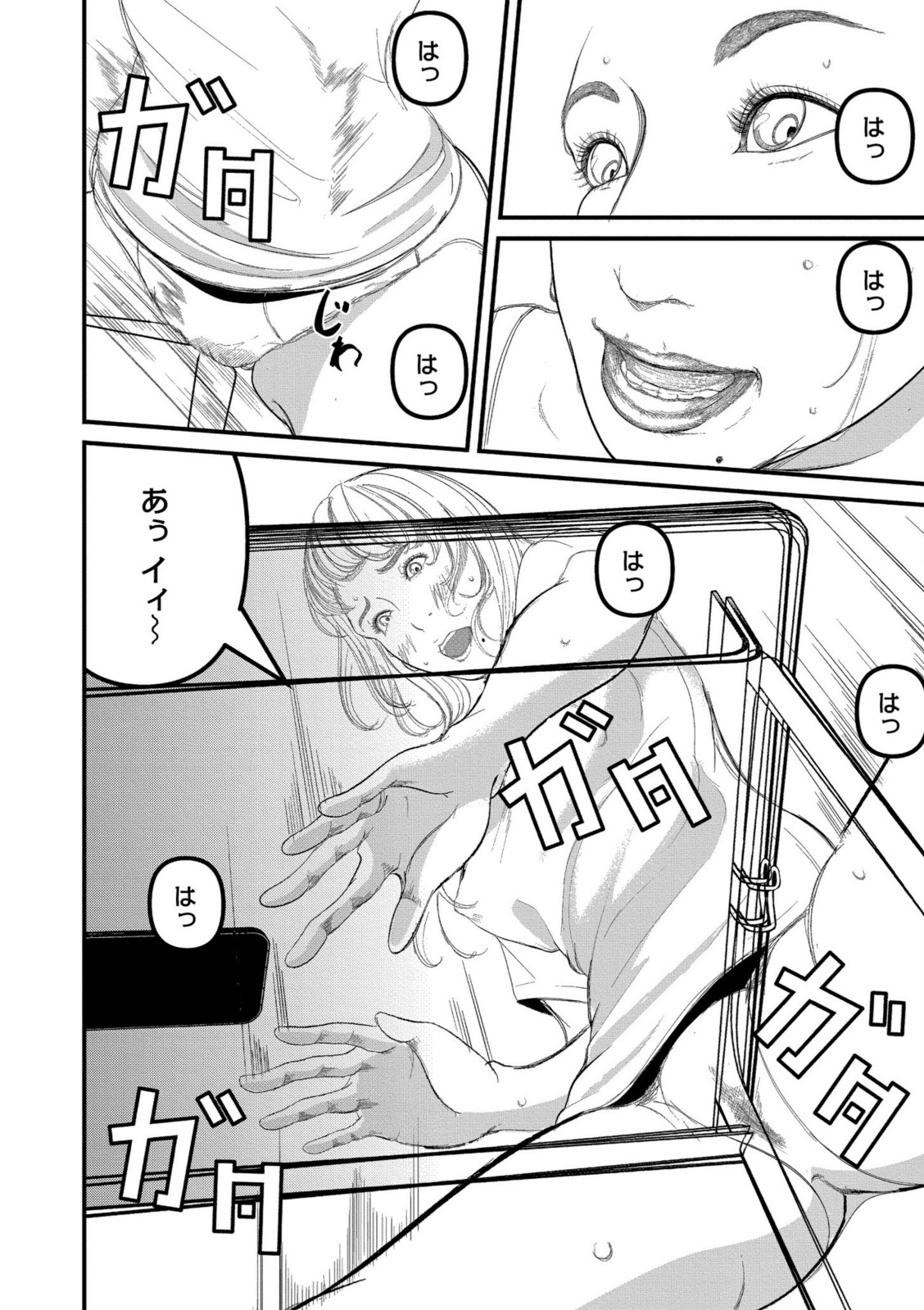 不埒な色妻【幾峯新】 画像2