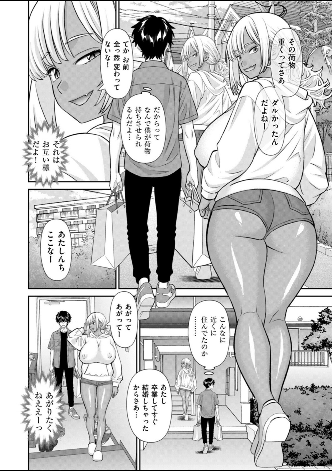 オタクに厳しい？ギャルママ【かわもりみさき】 画像4