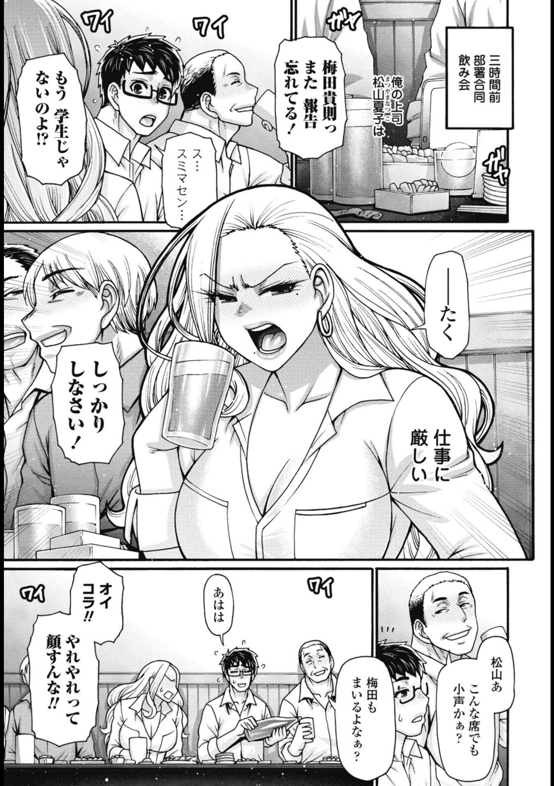ホンキートンキークレイジー 1【チバトシロウ】 画像3