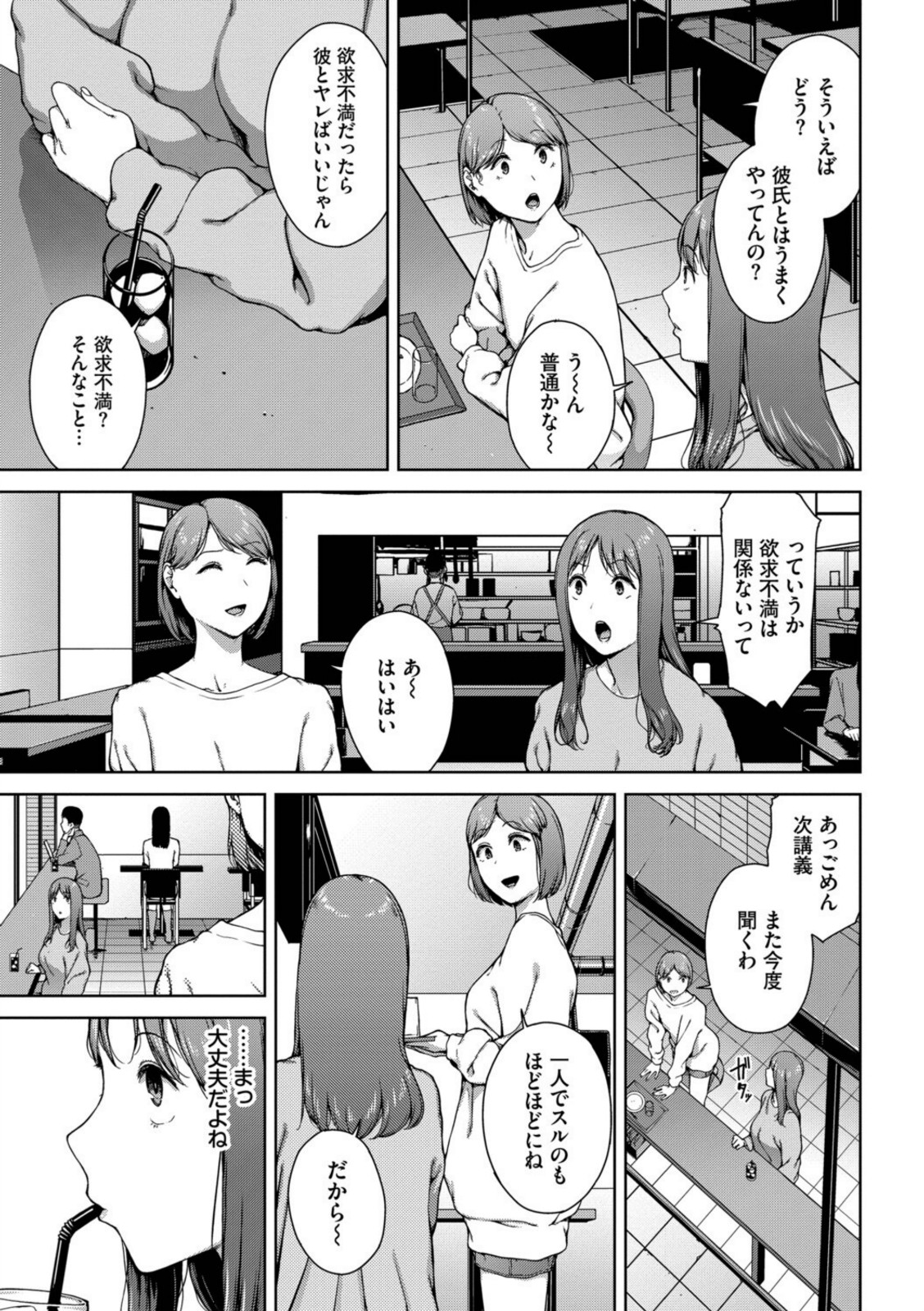 触れてはいけない熱【岩崎ユウキ】 画像5