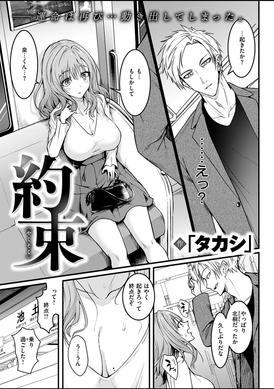 約束【「タカシ」】 画像3
