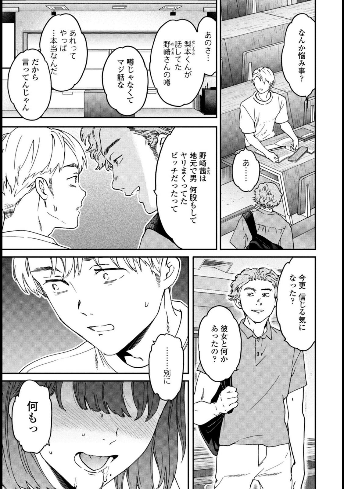 As You Like 前編【Cuvie】 画像3