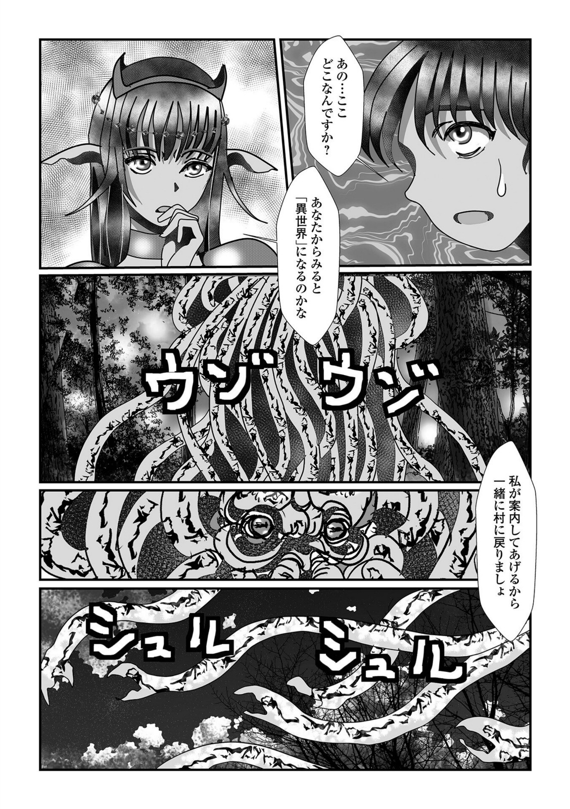 邪剣覚醒【TAMAKIN】 画像3