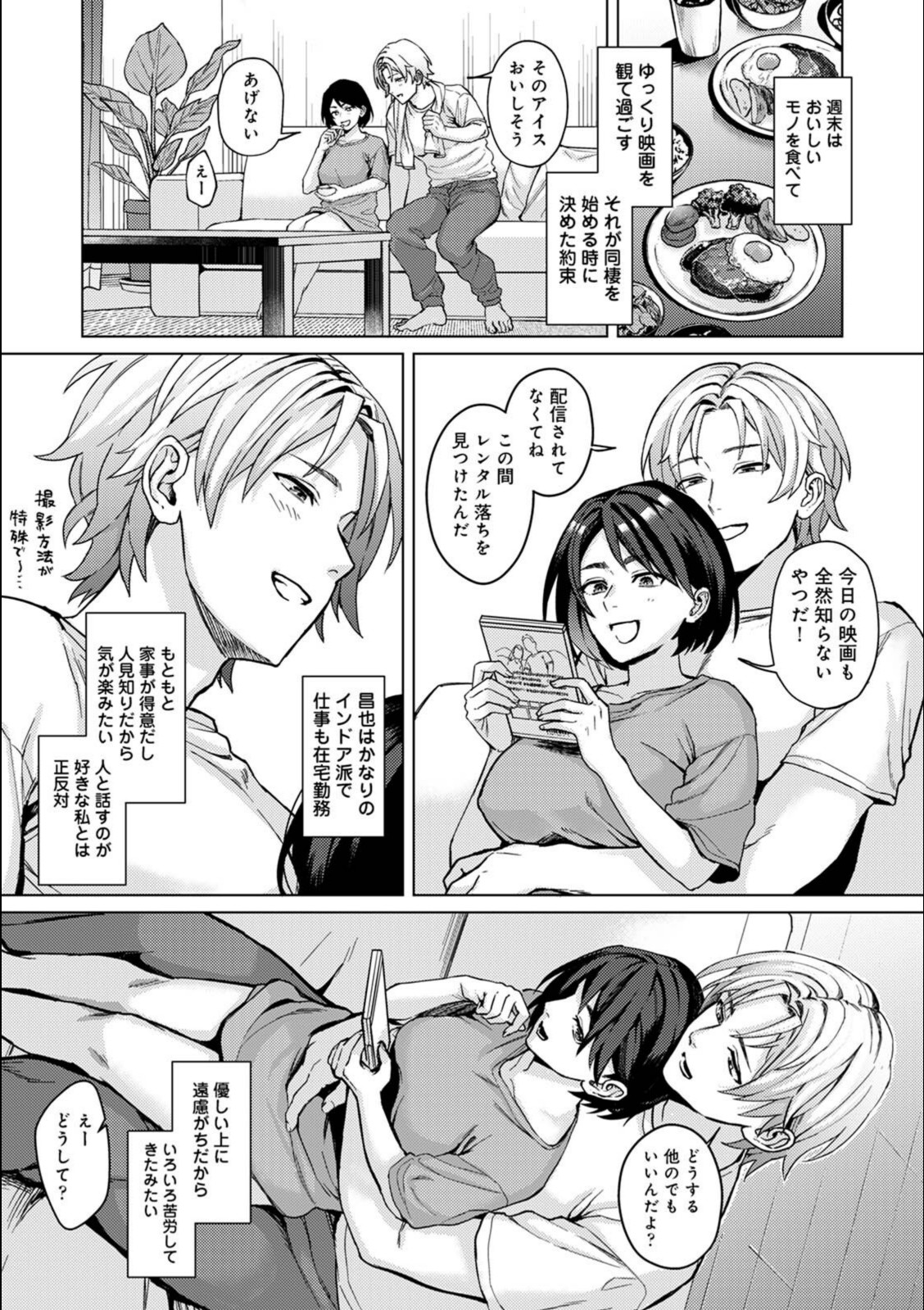 でっかい愛をぶつけてよ【篠塚】 画像3