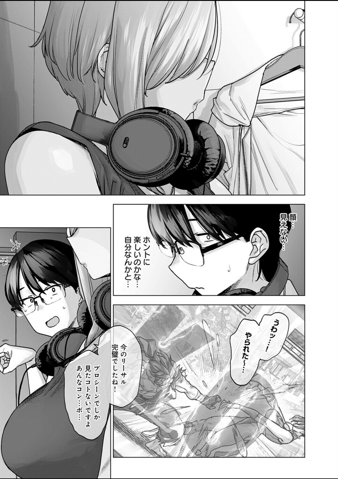 バ先のでっかい先輩が恐くてカワイイ。【越山弱衰】 画像7