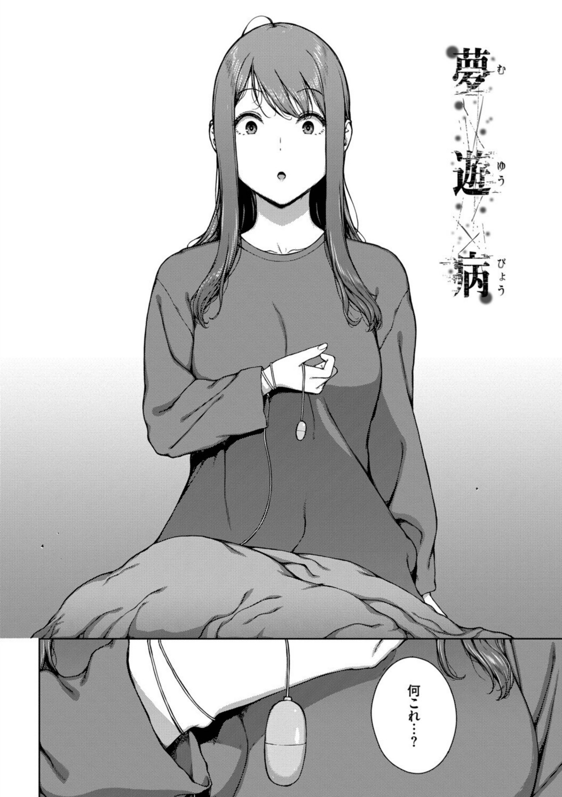 触れてはいけない熱【岩崎ユウキ】 画像2