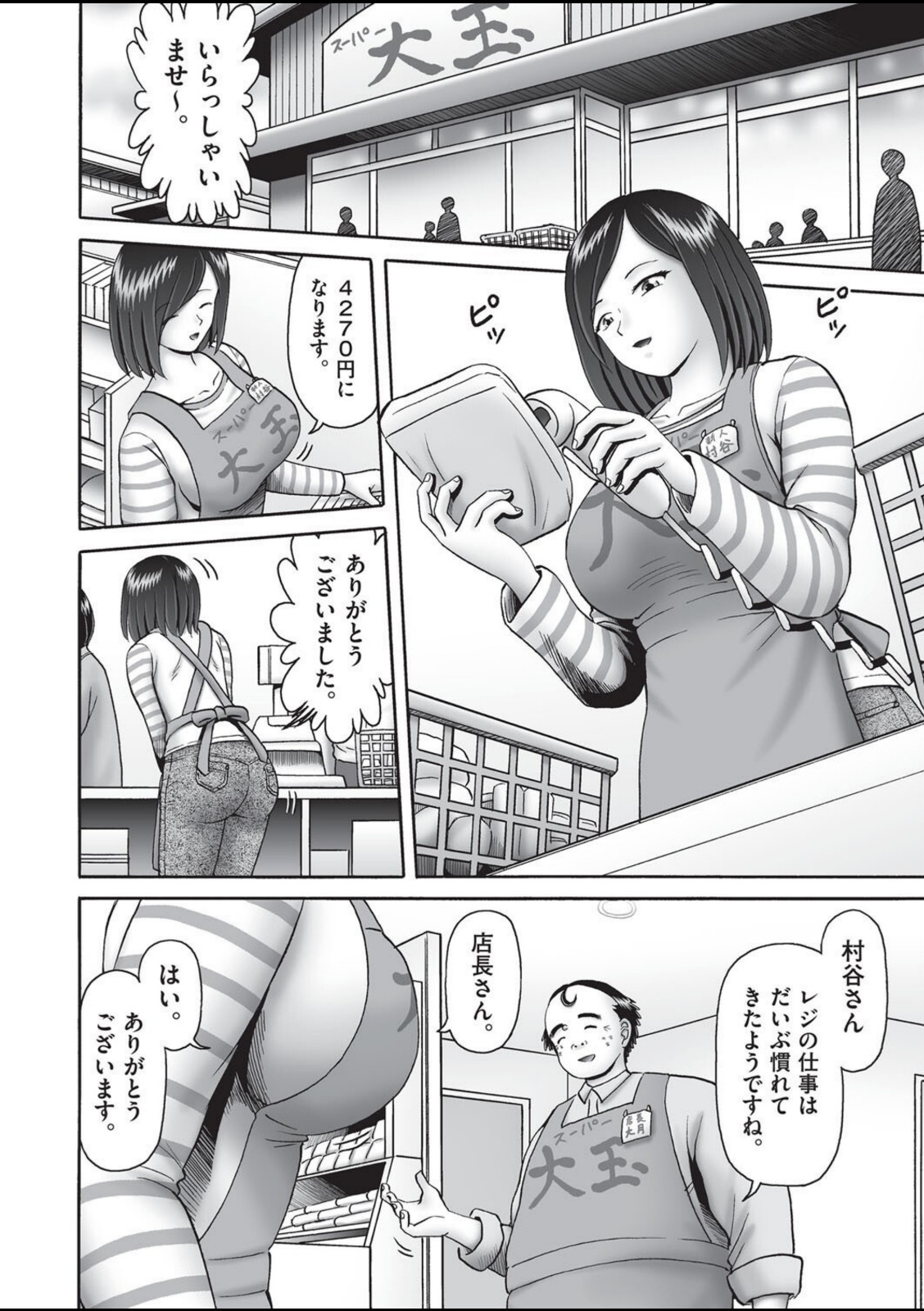 堕ちた母達の幸福◇ 1話(前編)【某零】 画像4