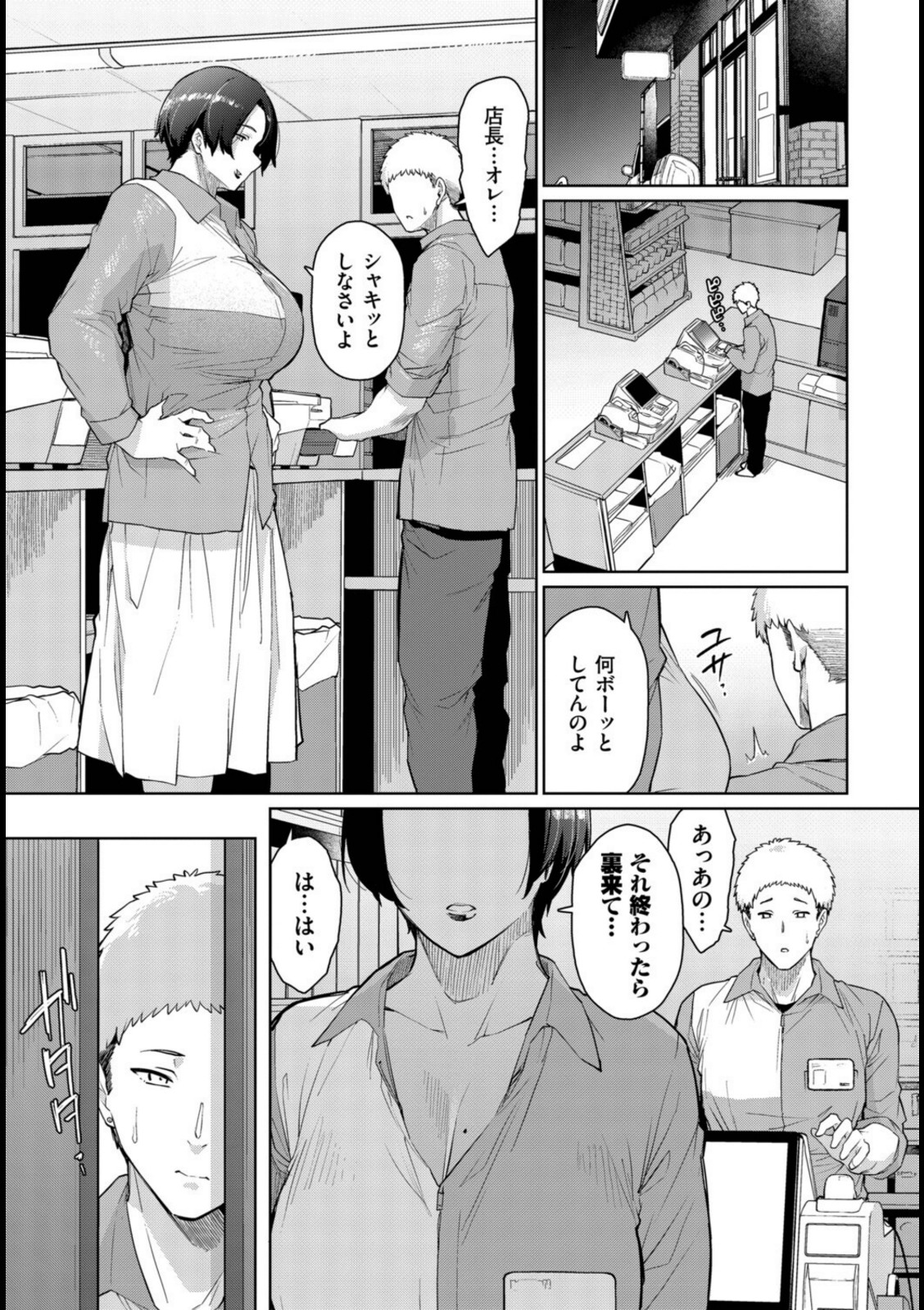 24時間ひらいてます。【つるおみ】 画像5