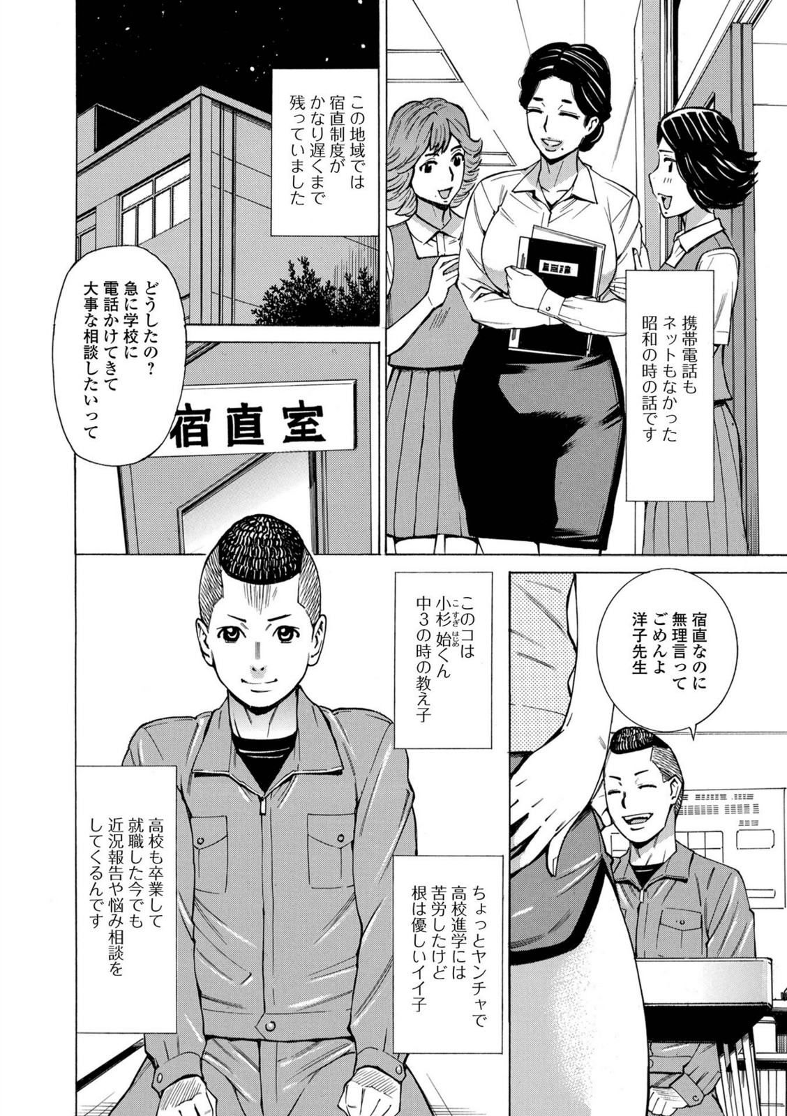 人妻女教師の秘密の課外授業【牧部かたる】 画像4