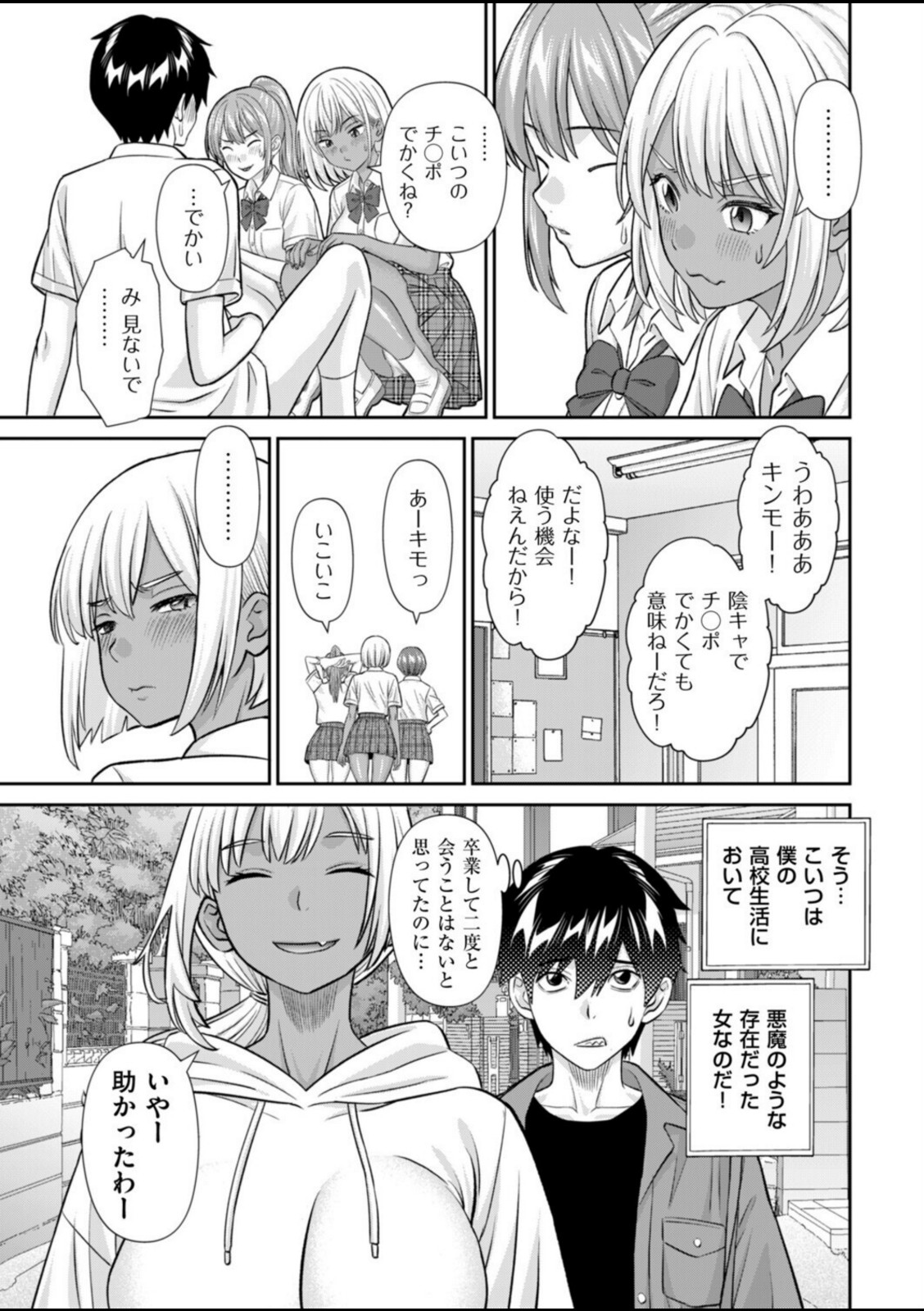 オタクに厳しい？ギャルママ【かわもりみさき】 画像3