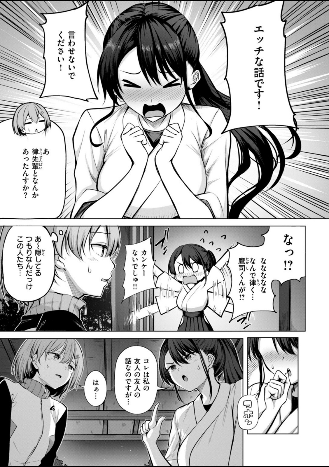 彼女の的前【にこびぃ】 画像5