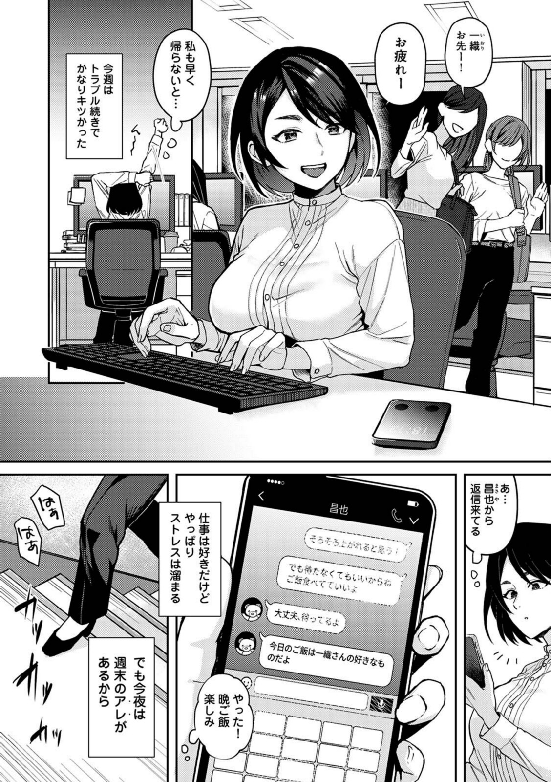 でっかい愛をぶつけてよ【篠塚】 画像1