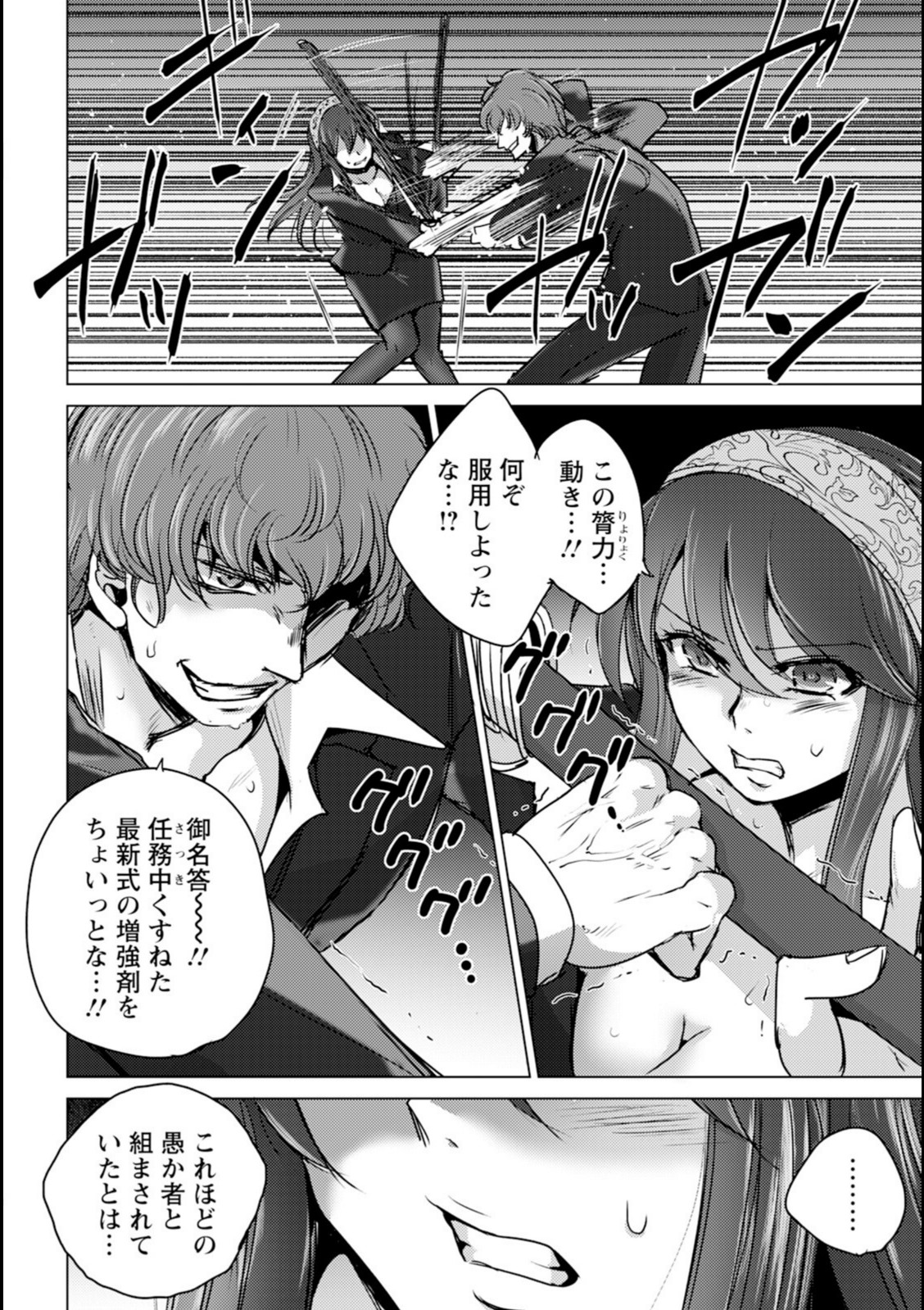 悶絶の女エージェント 【デイノジ】 画像4