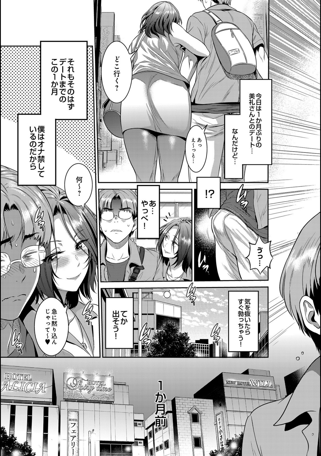 キュンってしちゃう〜美礼の潤い〜【DISTANCE】 画像3