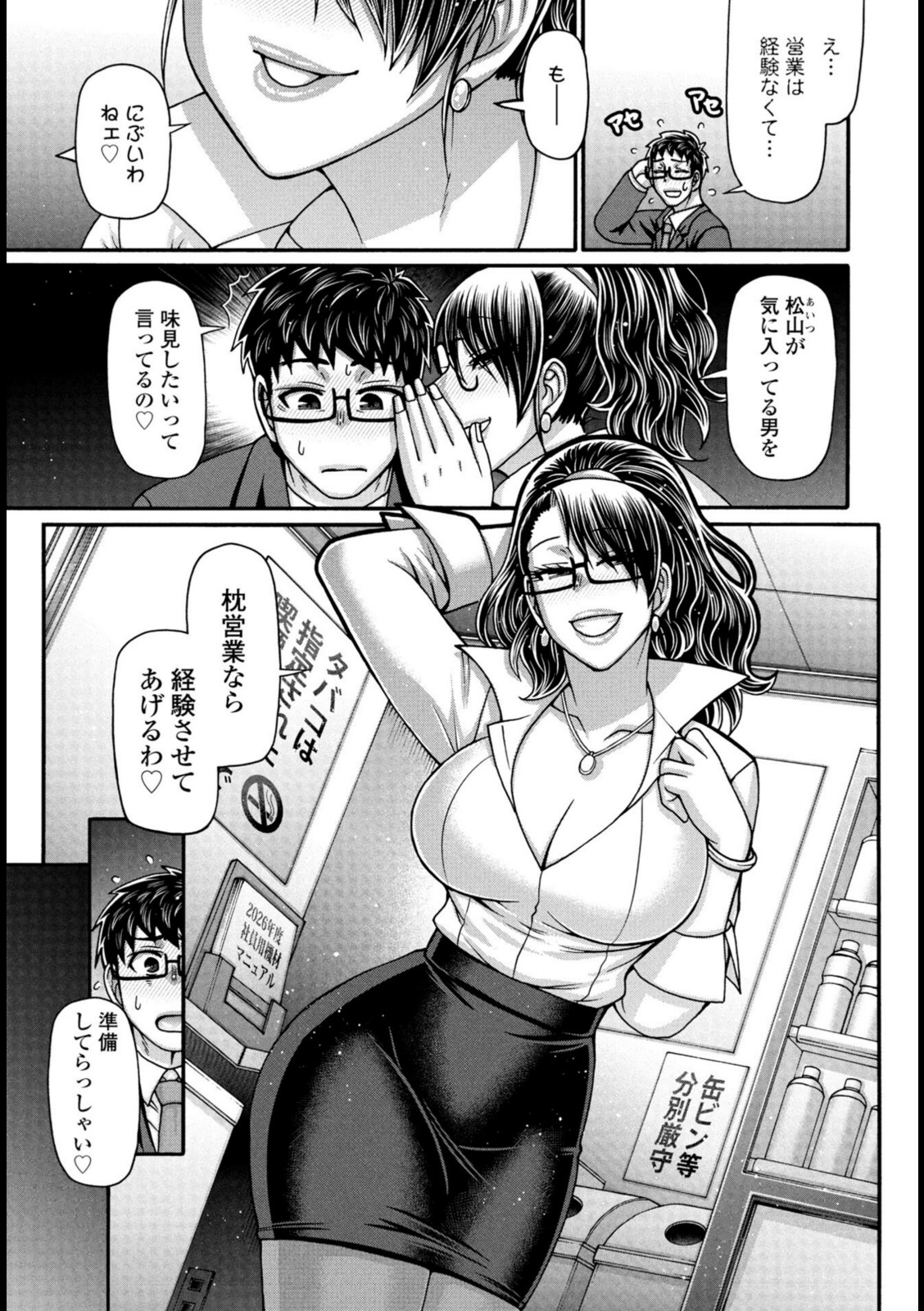 ホンキートンキークレイジー 2【チバトシロウ】 画像5