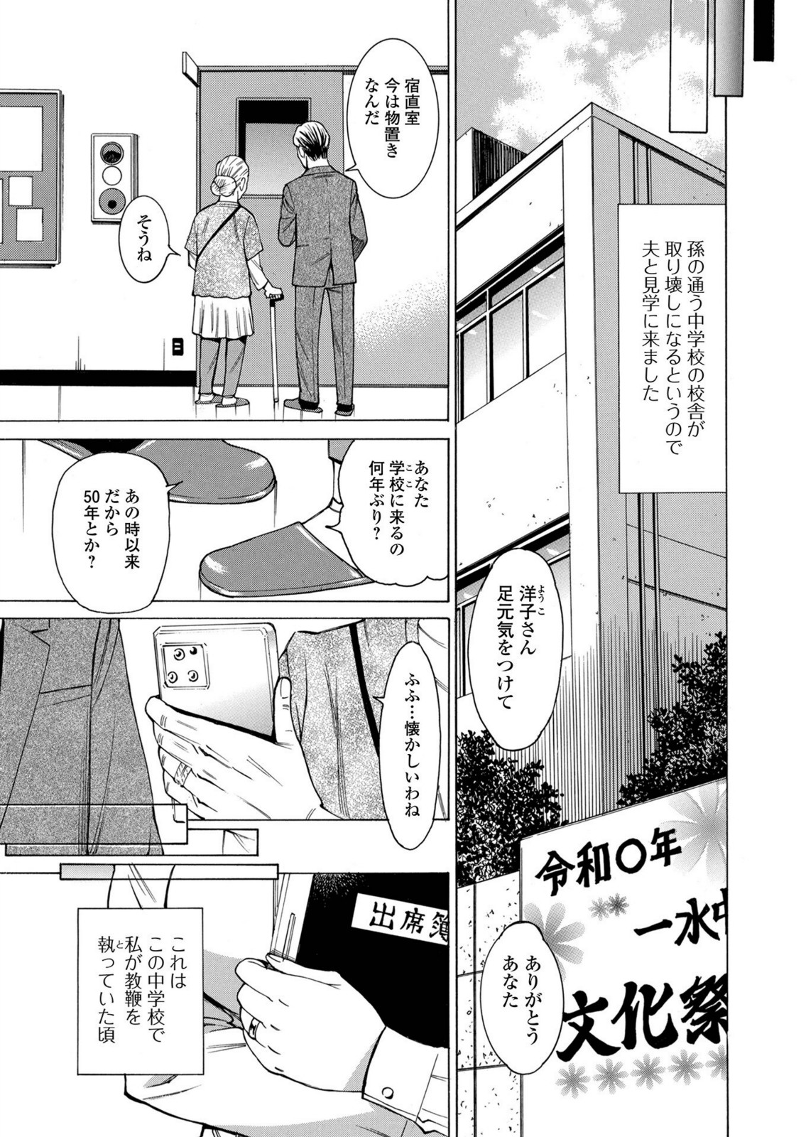 人妻女教師の秘密の課外授業【牧部かたる】 画像3