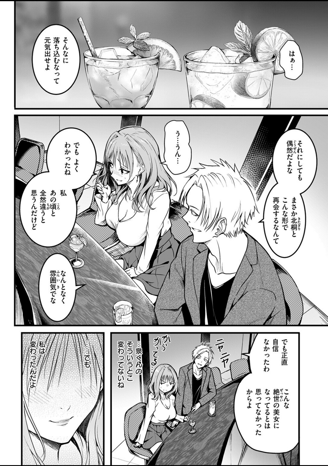 約束【「タカシ」】 画像4