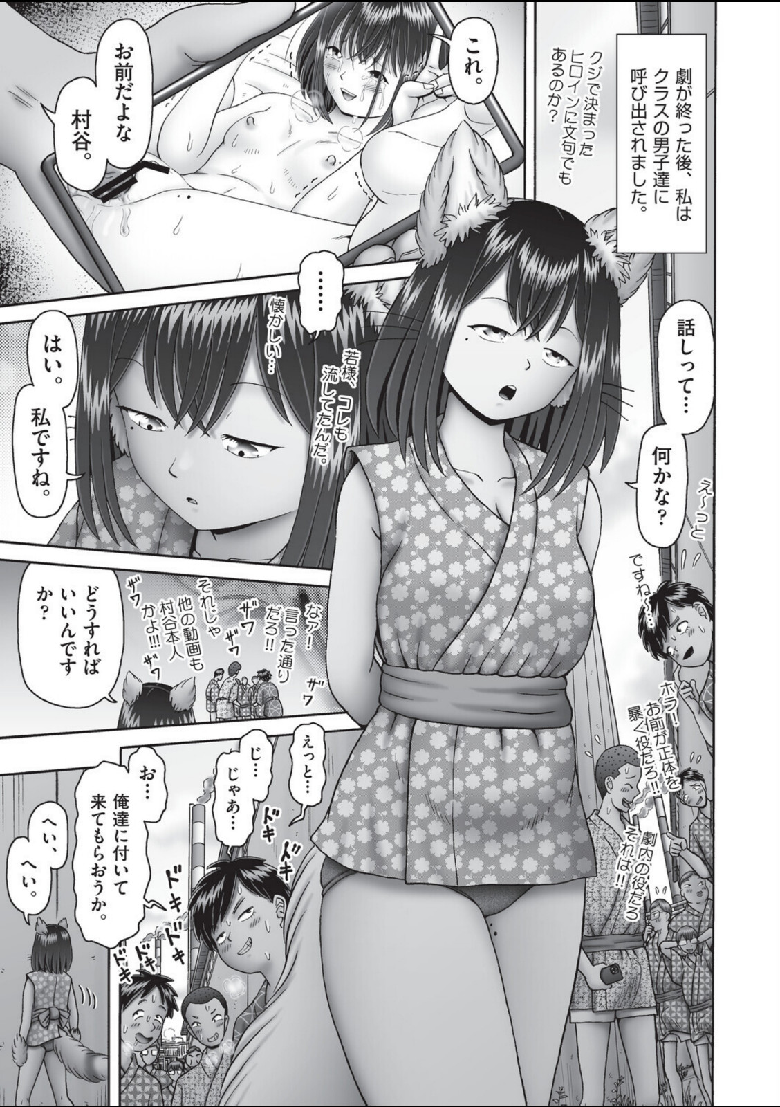 堕ちた母達の幸福◇ 第4話【某零】 画像3