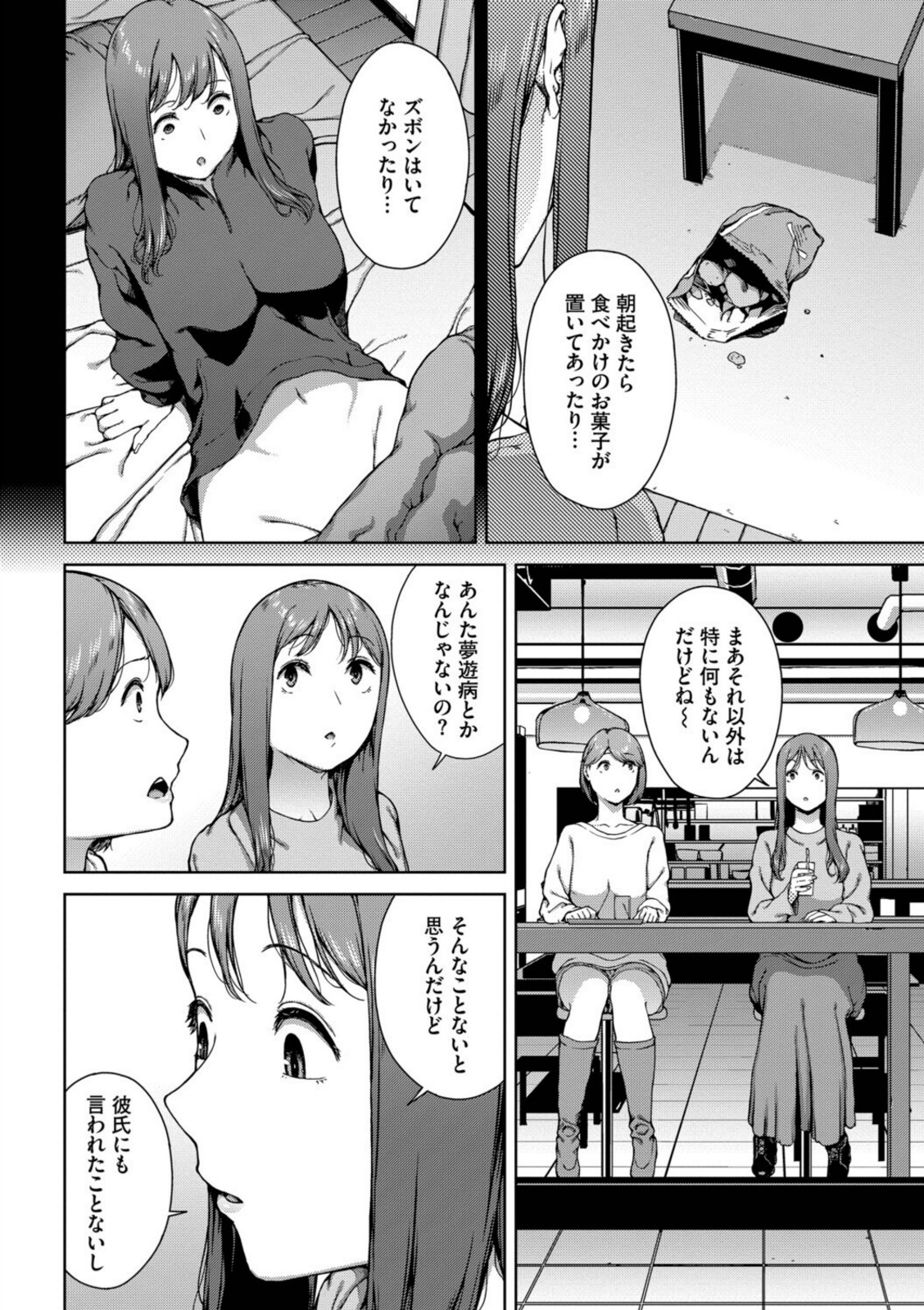 触れてはいけない熱【岩崎ユウキ】 画像4