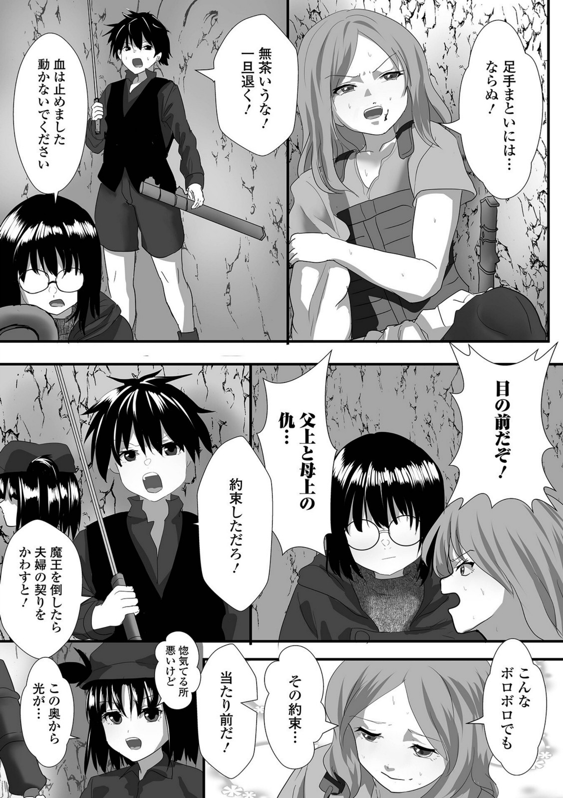 魔王の誘惑【鉄兜ぬらぬら】 画像2