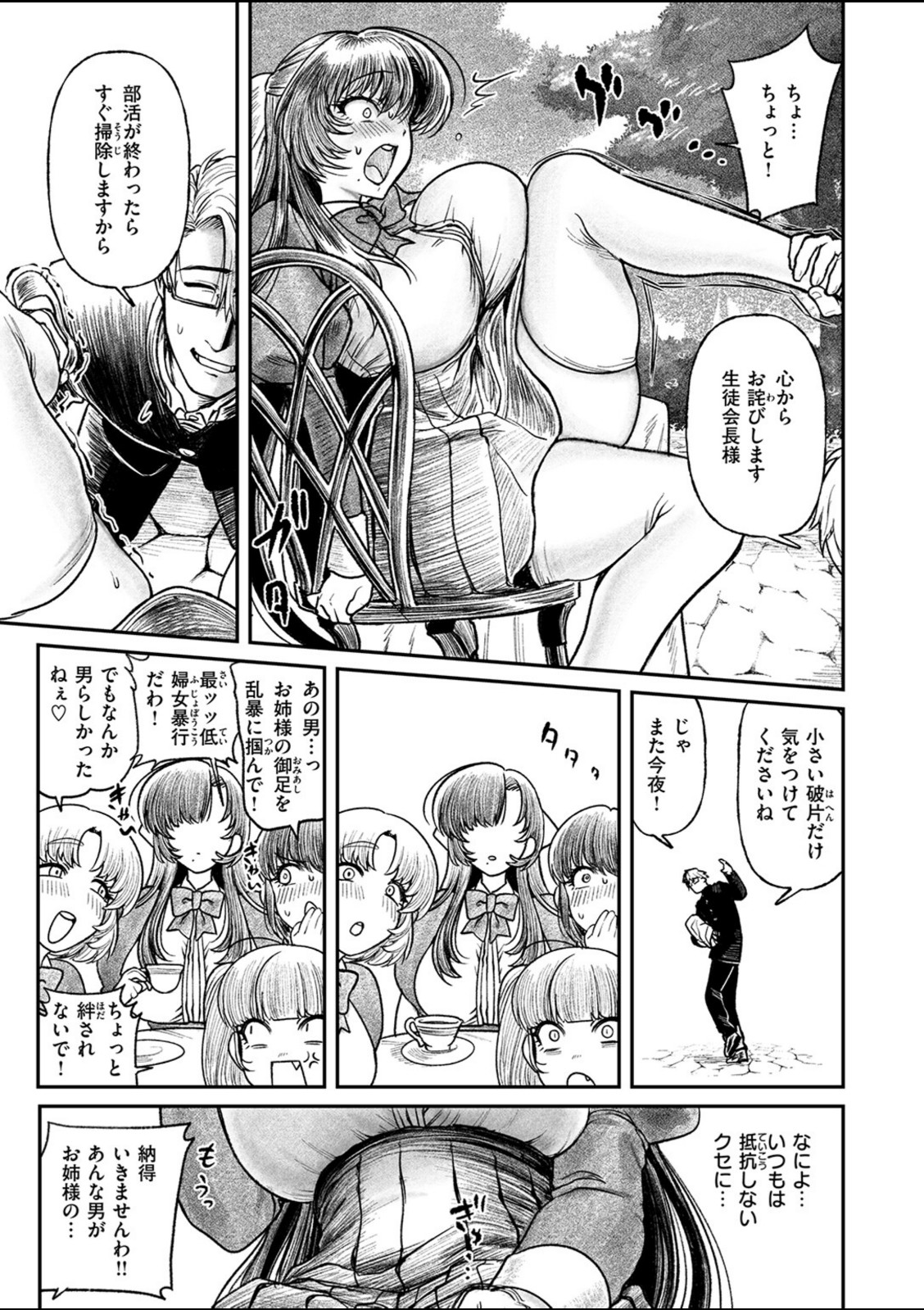 白を射ち堕とすまで【和邇すもも】 画像5