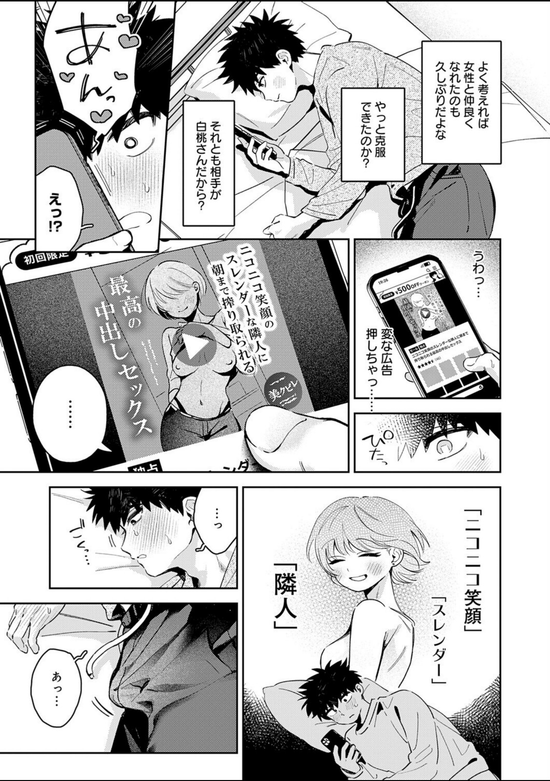 おかえり、先生。【よるげ】 画像7
