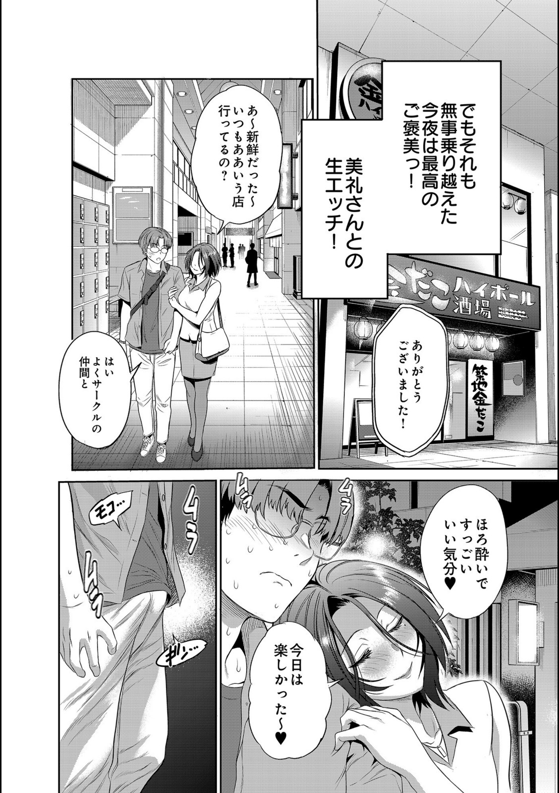 キュンってしちゃう〜美礼の潤い〜【DISTANCE】 画像8